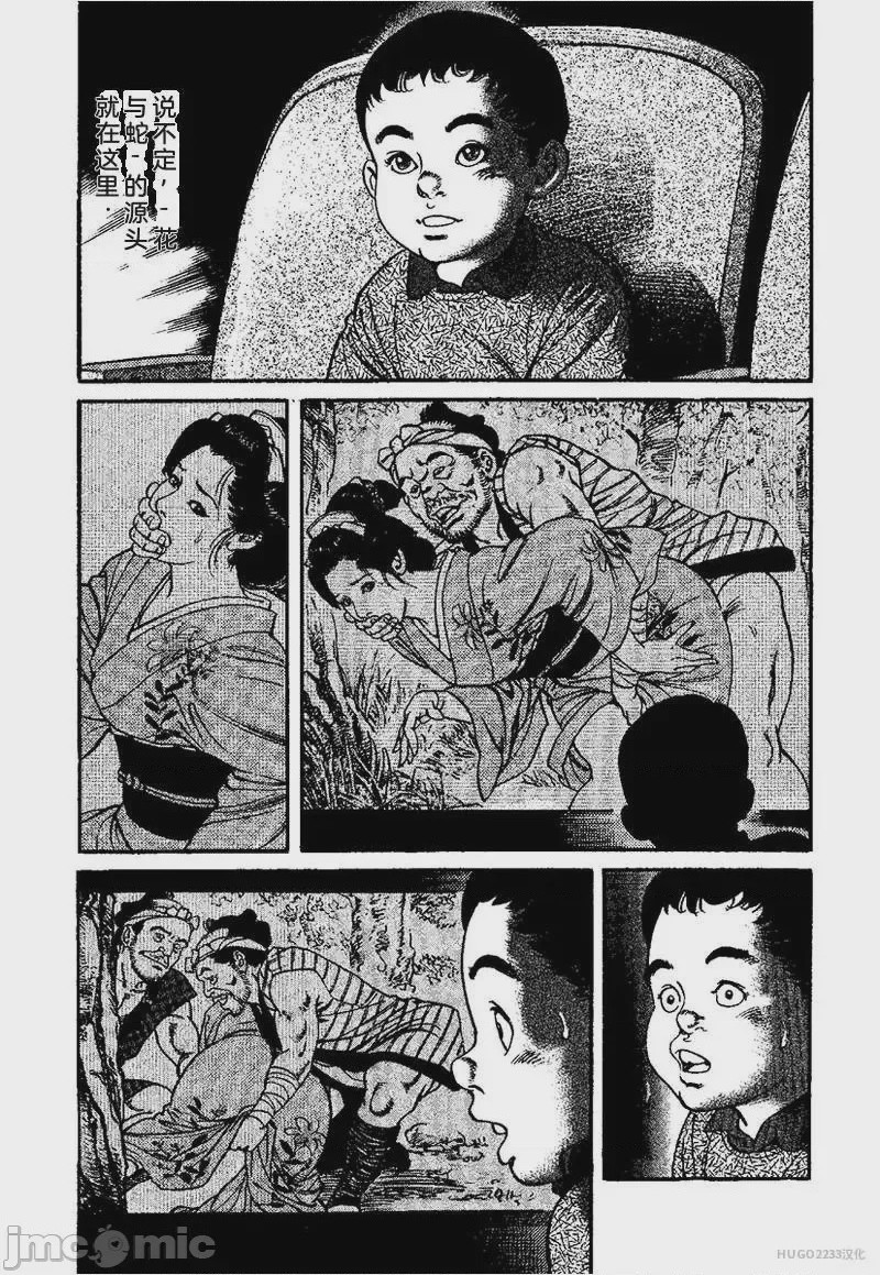 第1话、29 ページ