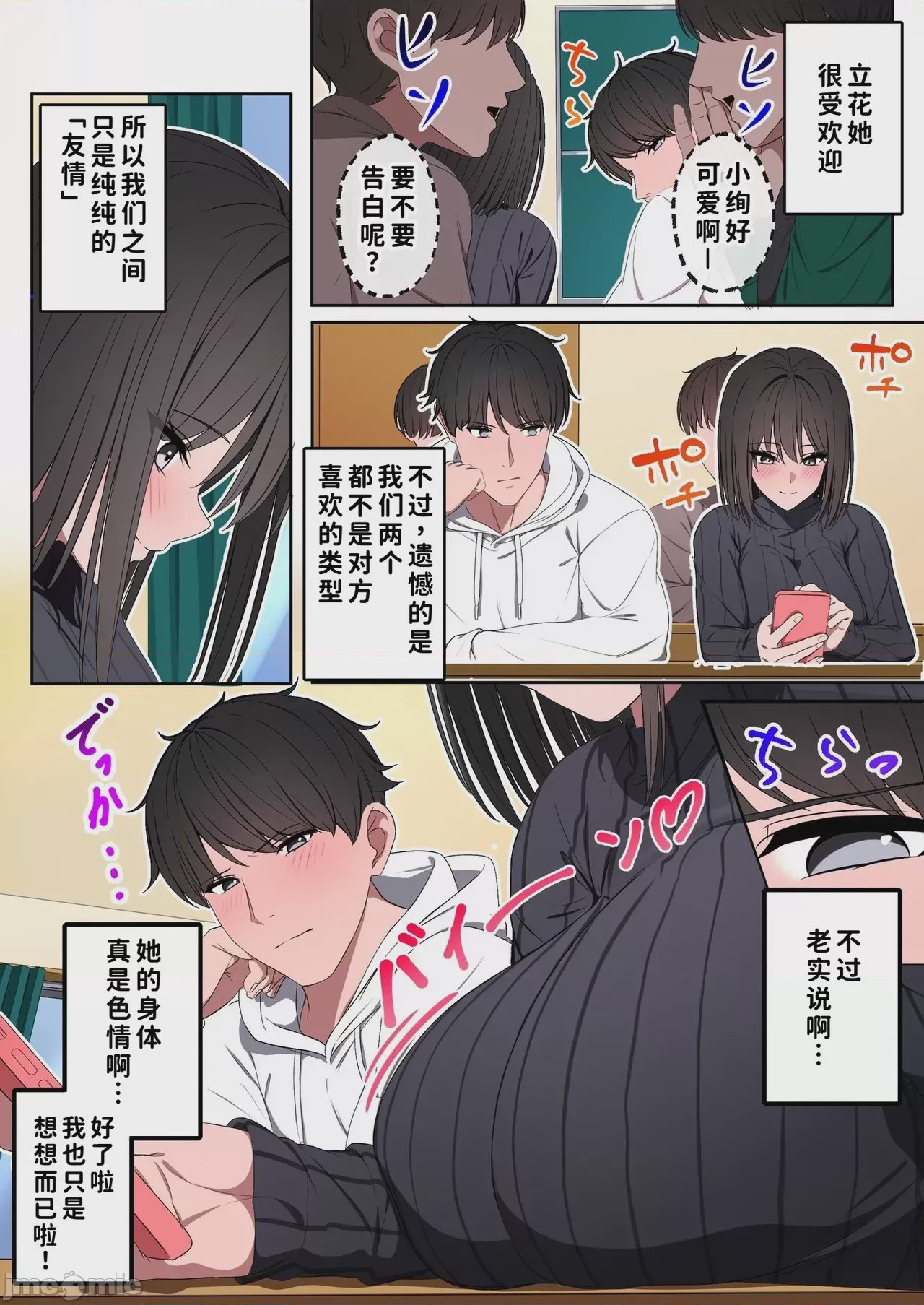 第1话, หน้า 4