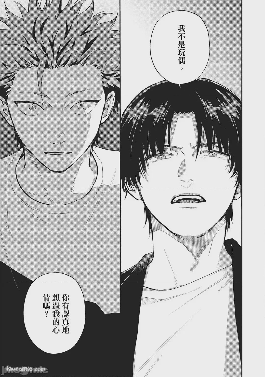 第1话, pahina 172