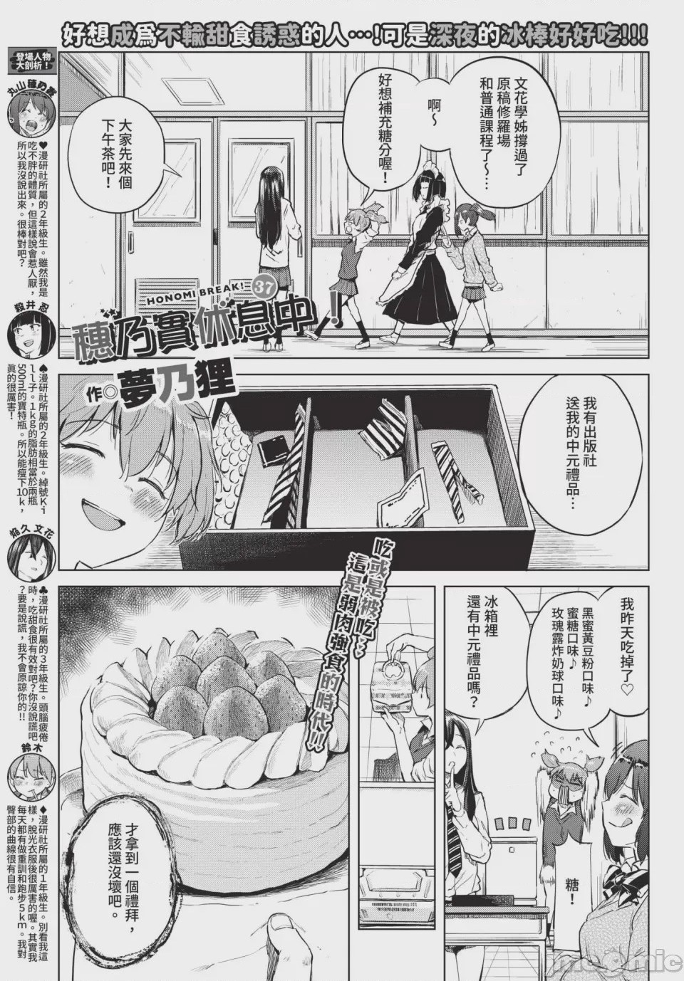 第1话，第 393 页