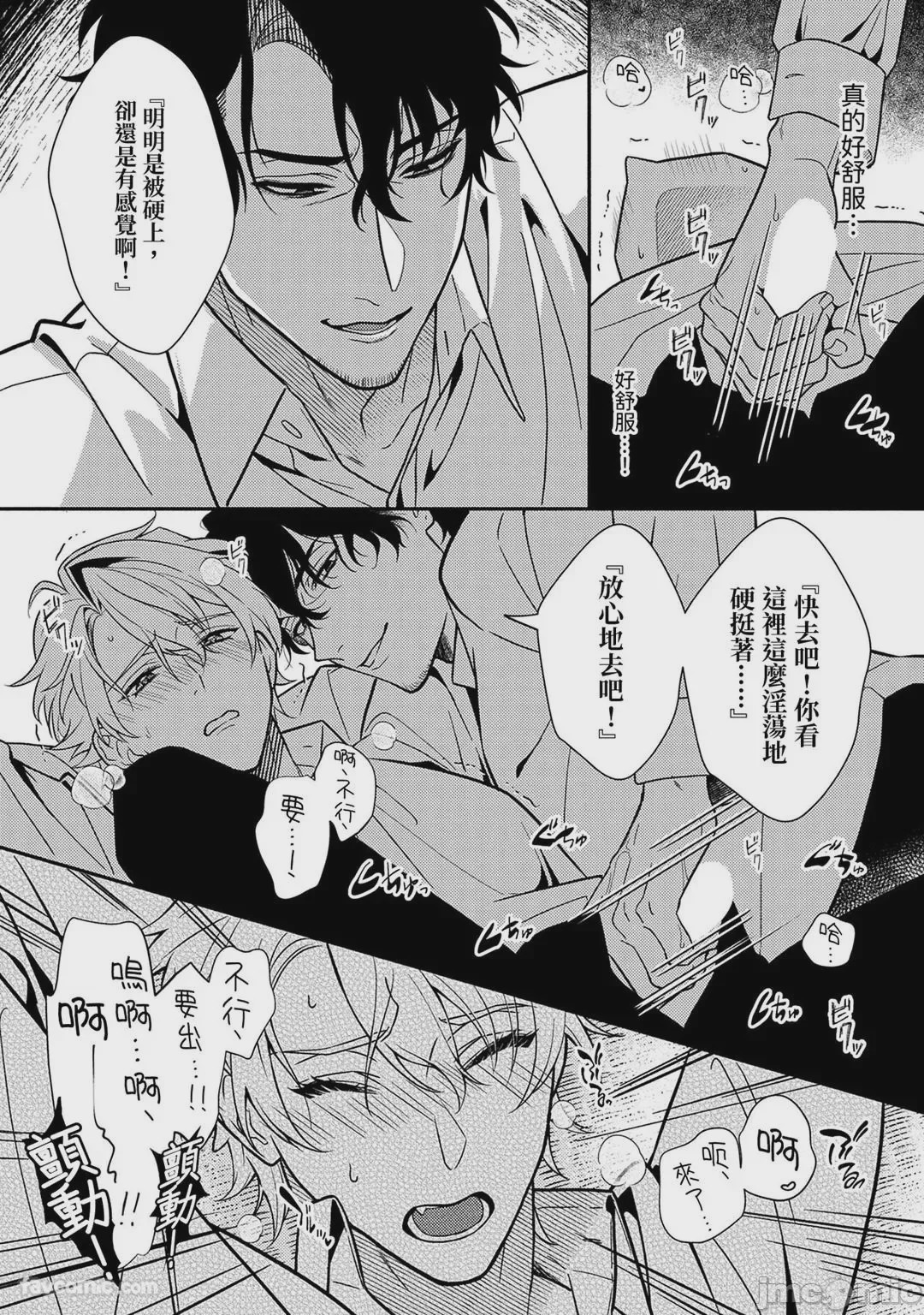 第1话, page 32