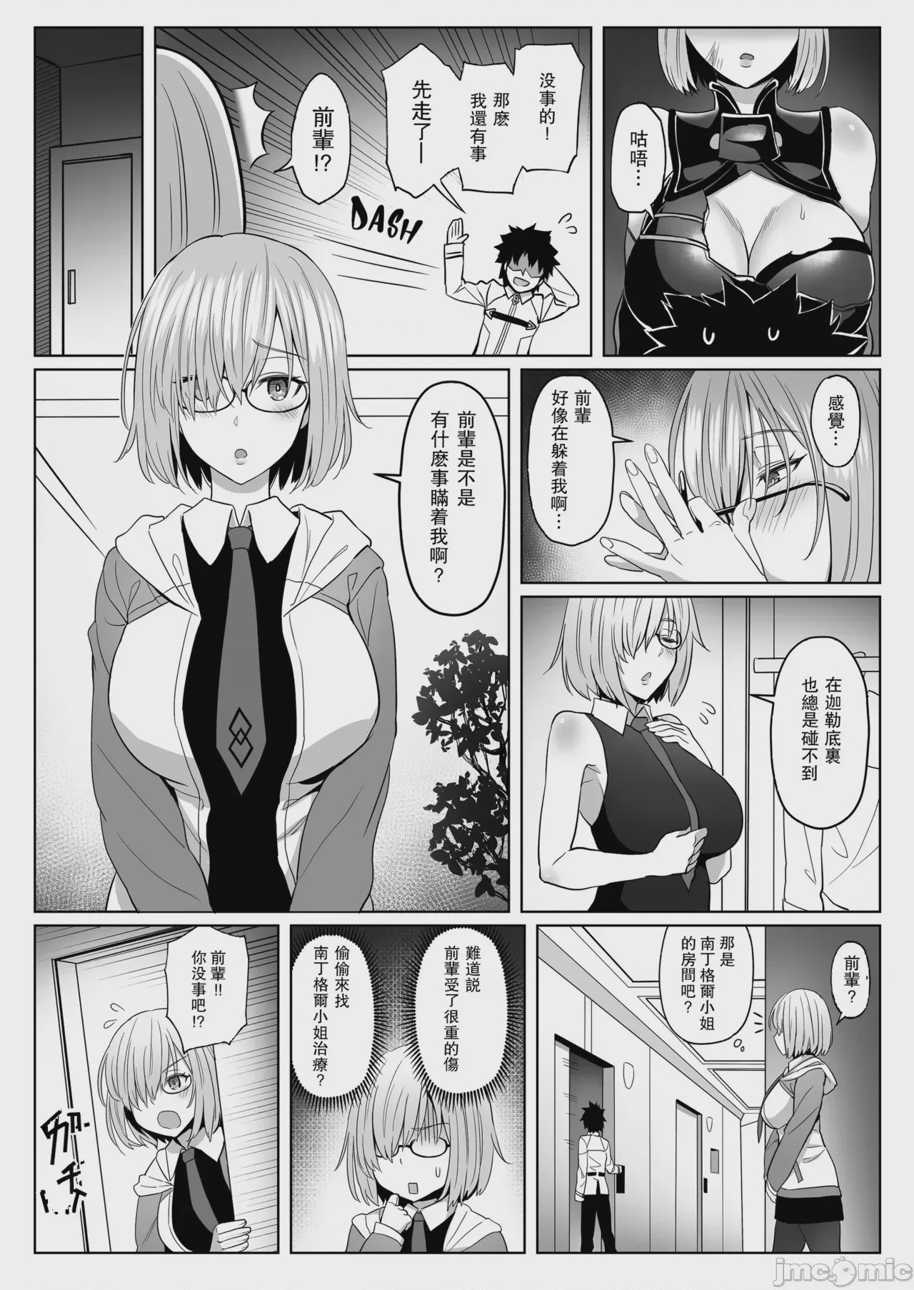 第1话，第 23 頁