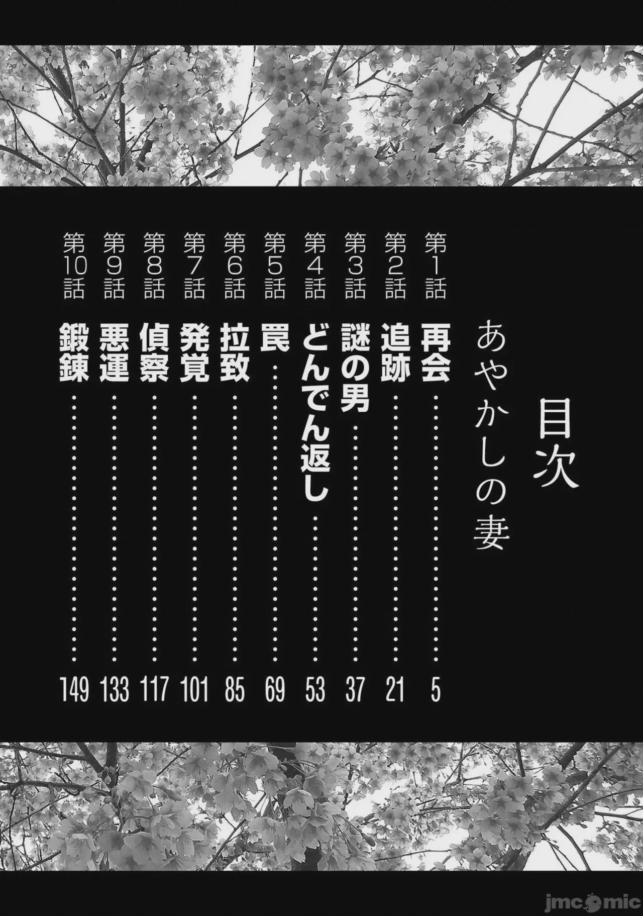 第1话，第 2 頁