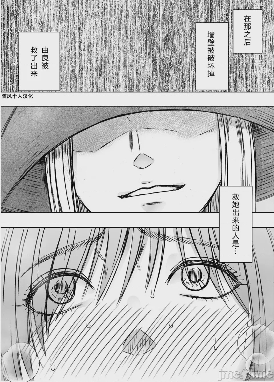 第1话、71 ページ
