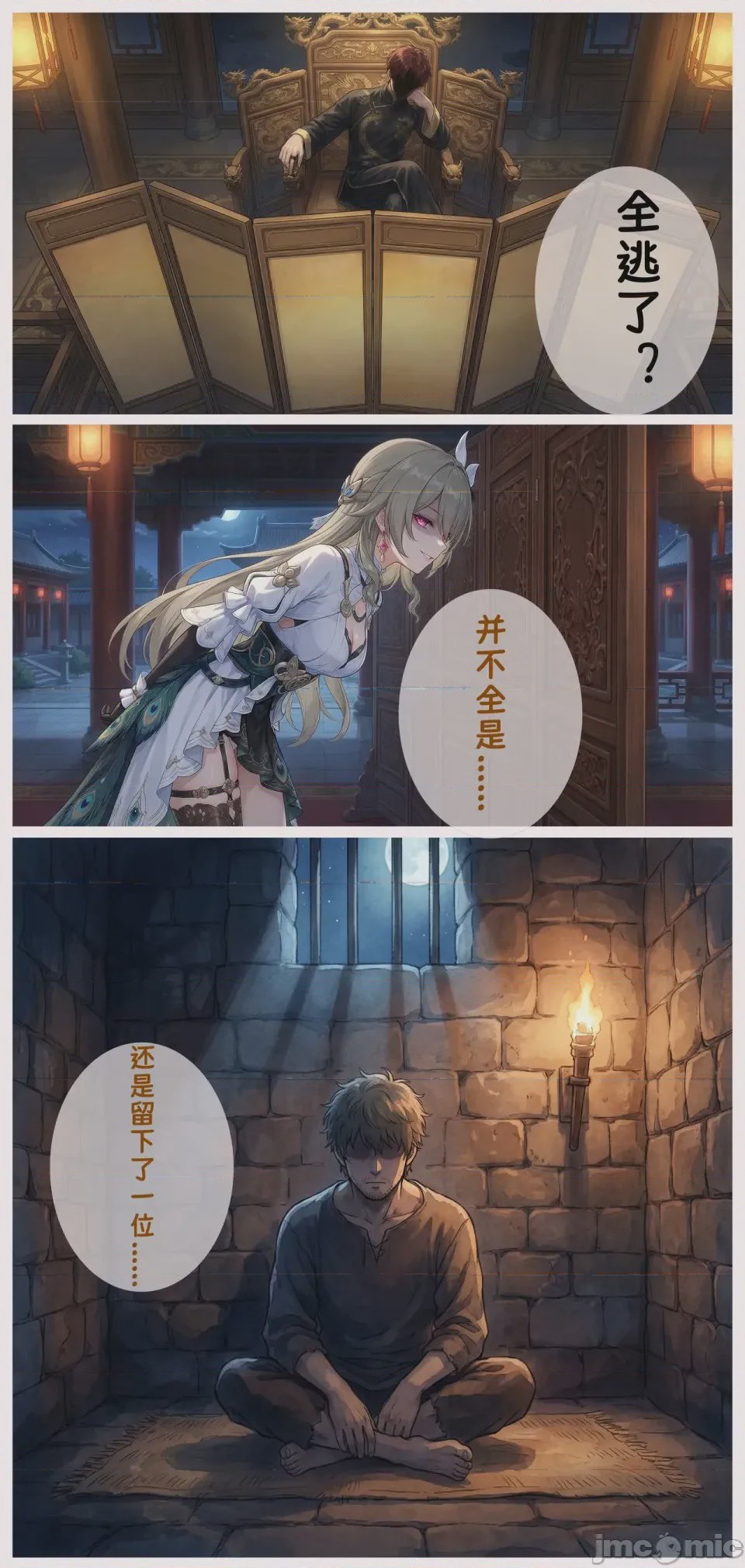 第1话，第 95 页