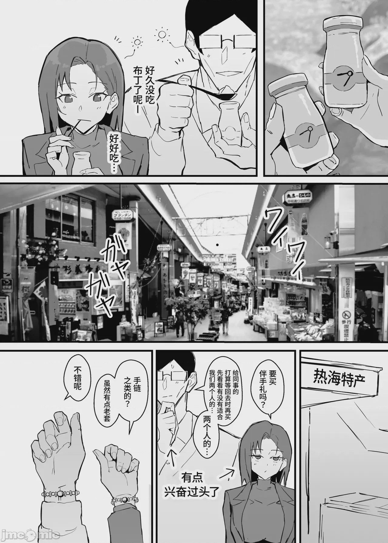 第1话，第 23 页