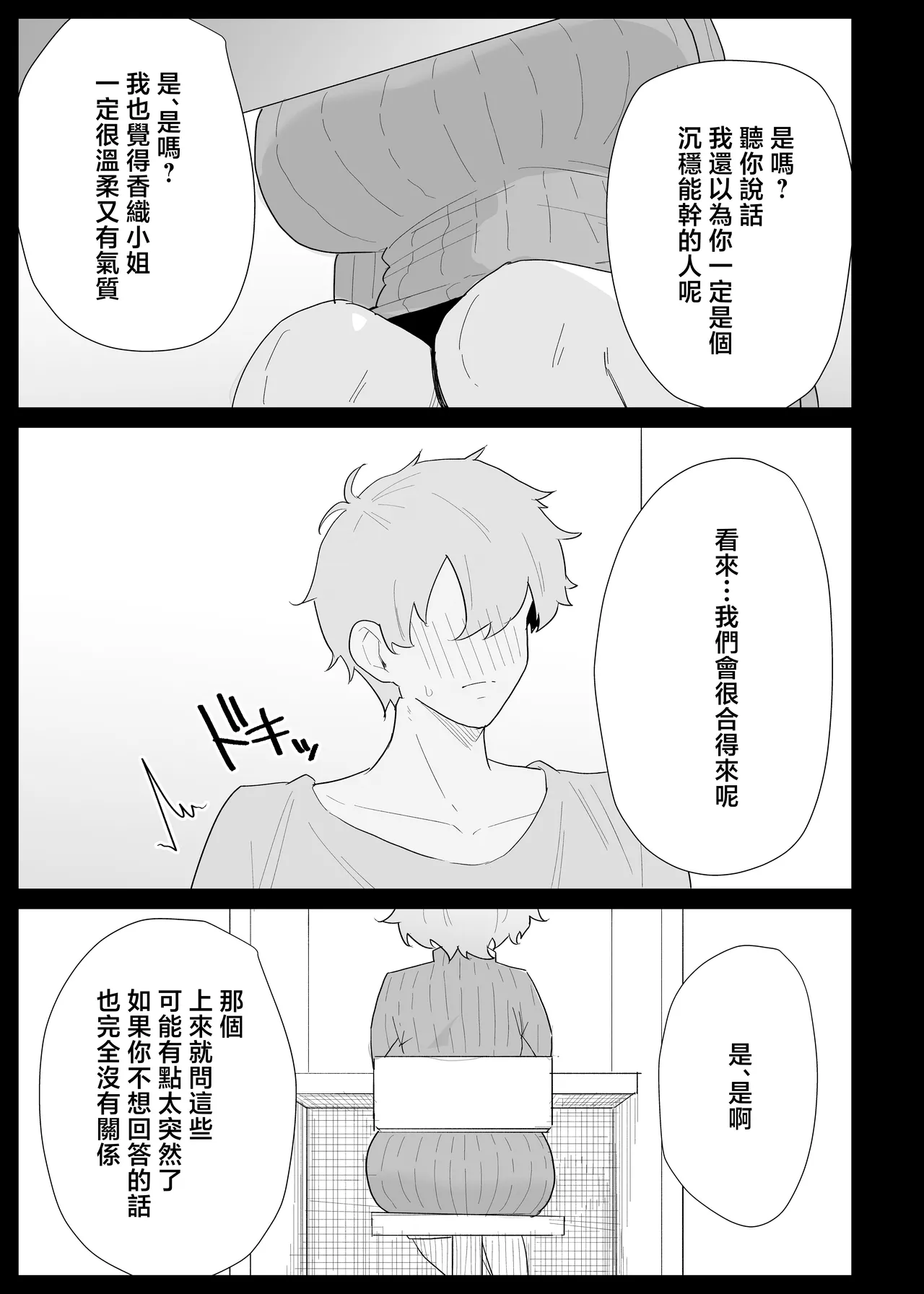 第 1 章, page 25