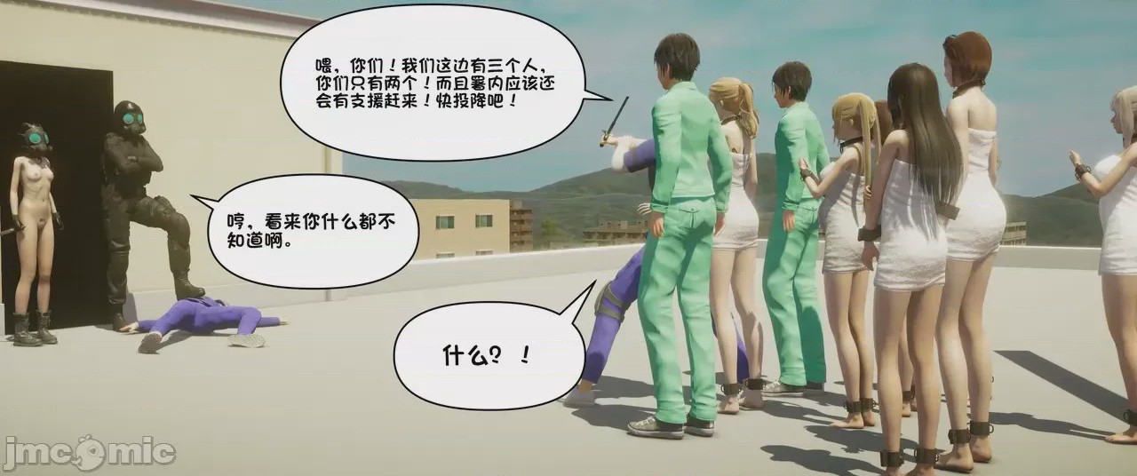 第1话，第 91 页