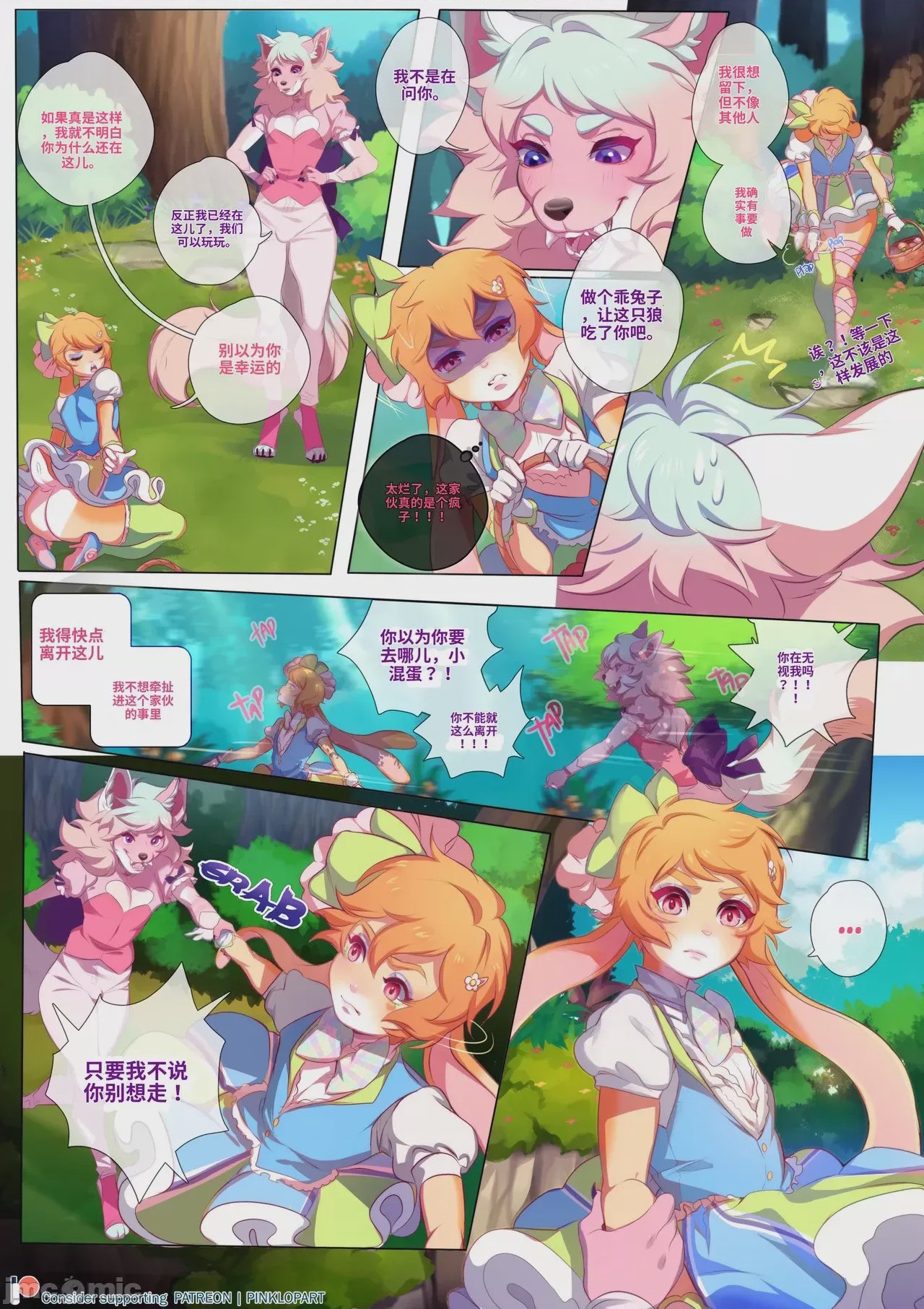 第1话, page 4