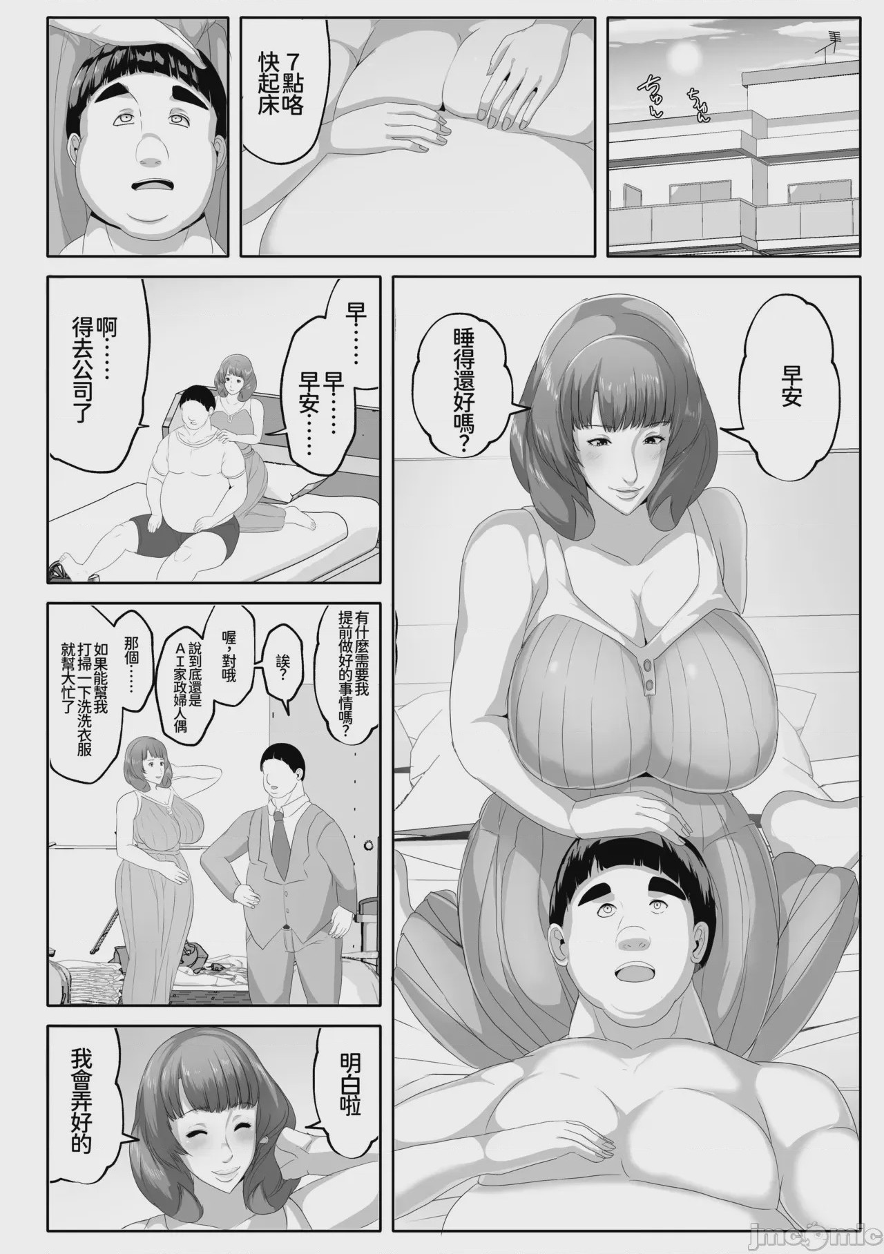 第1话，第 30 頁