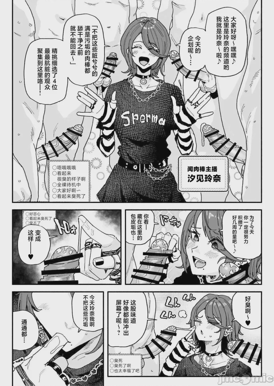 第1话, page 2