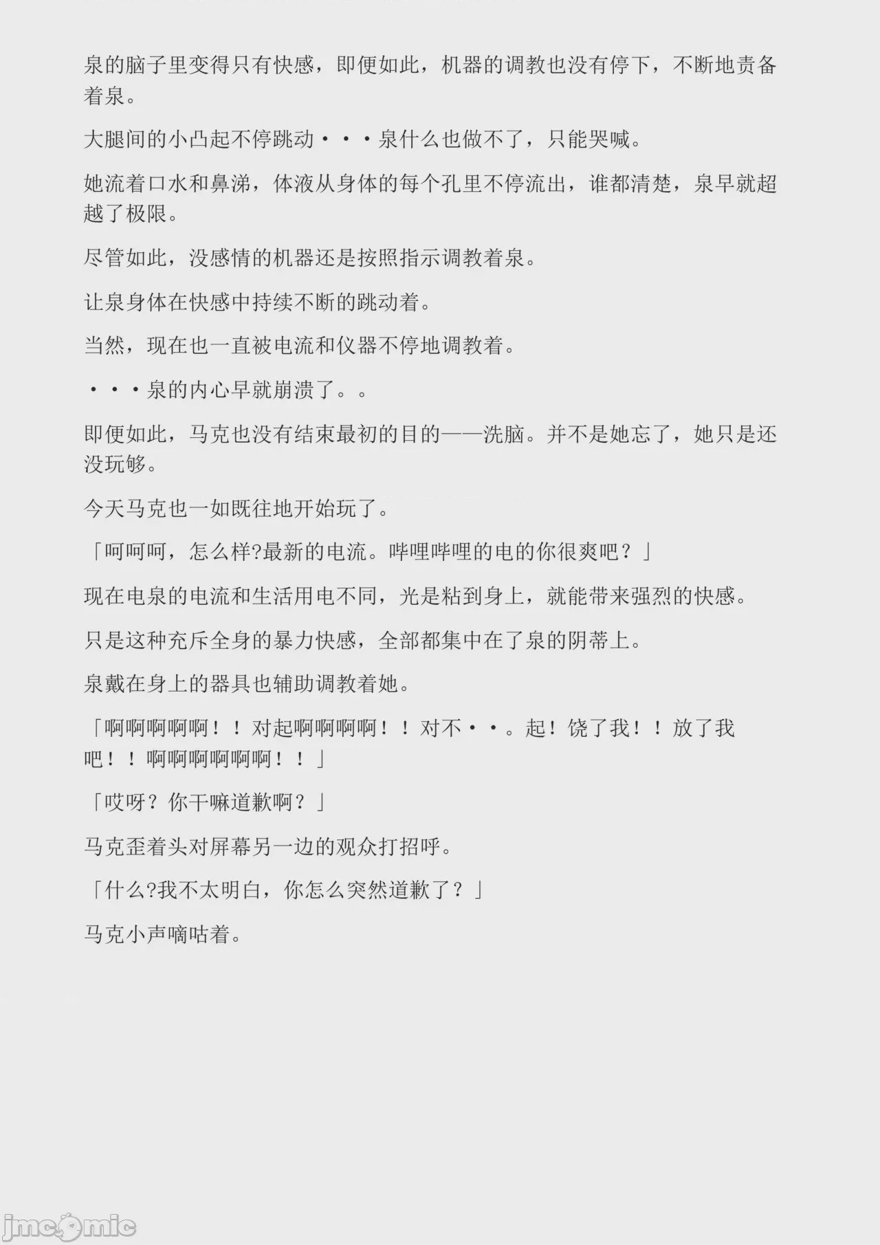 第1话, page 131