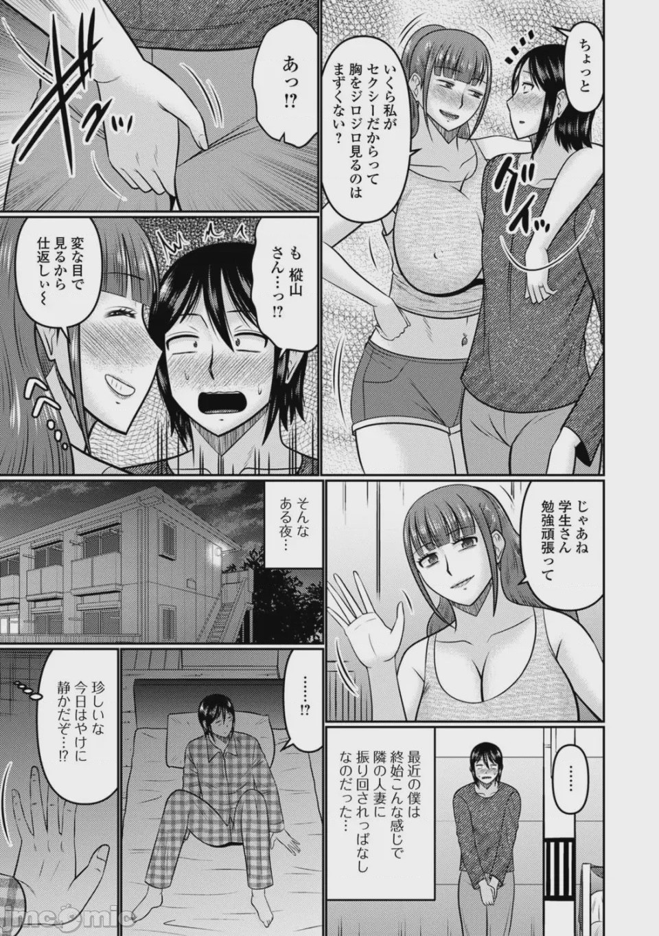 第1话，第 5 頁