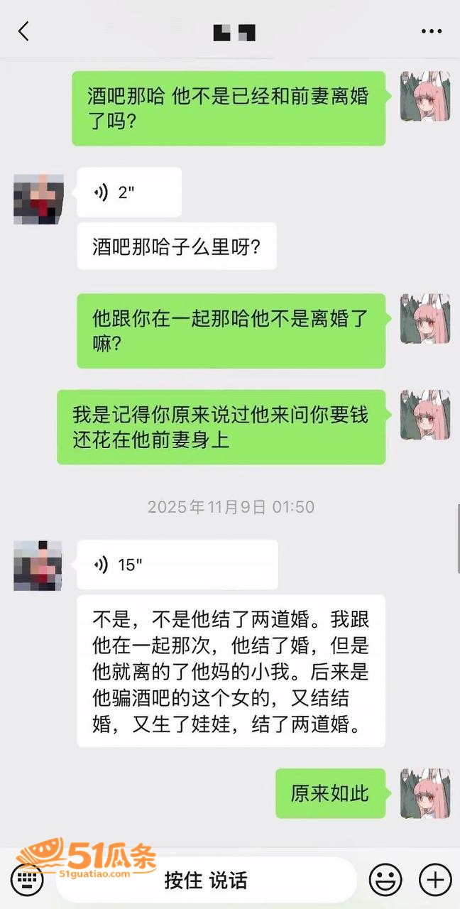 CY陈杨 骗财骗色多相关图片9