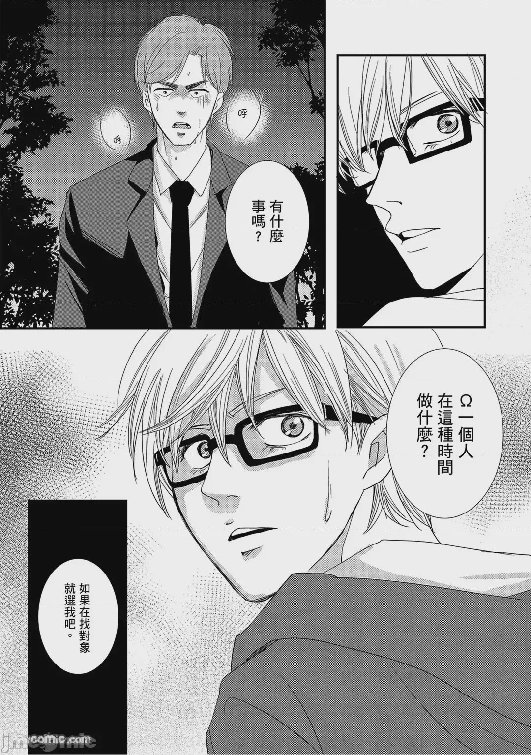 第1话，第 44 頁