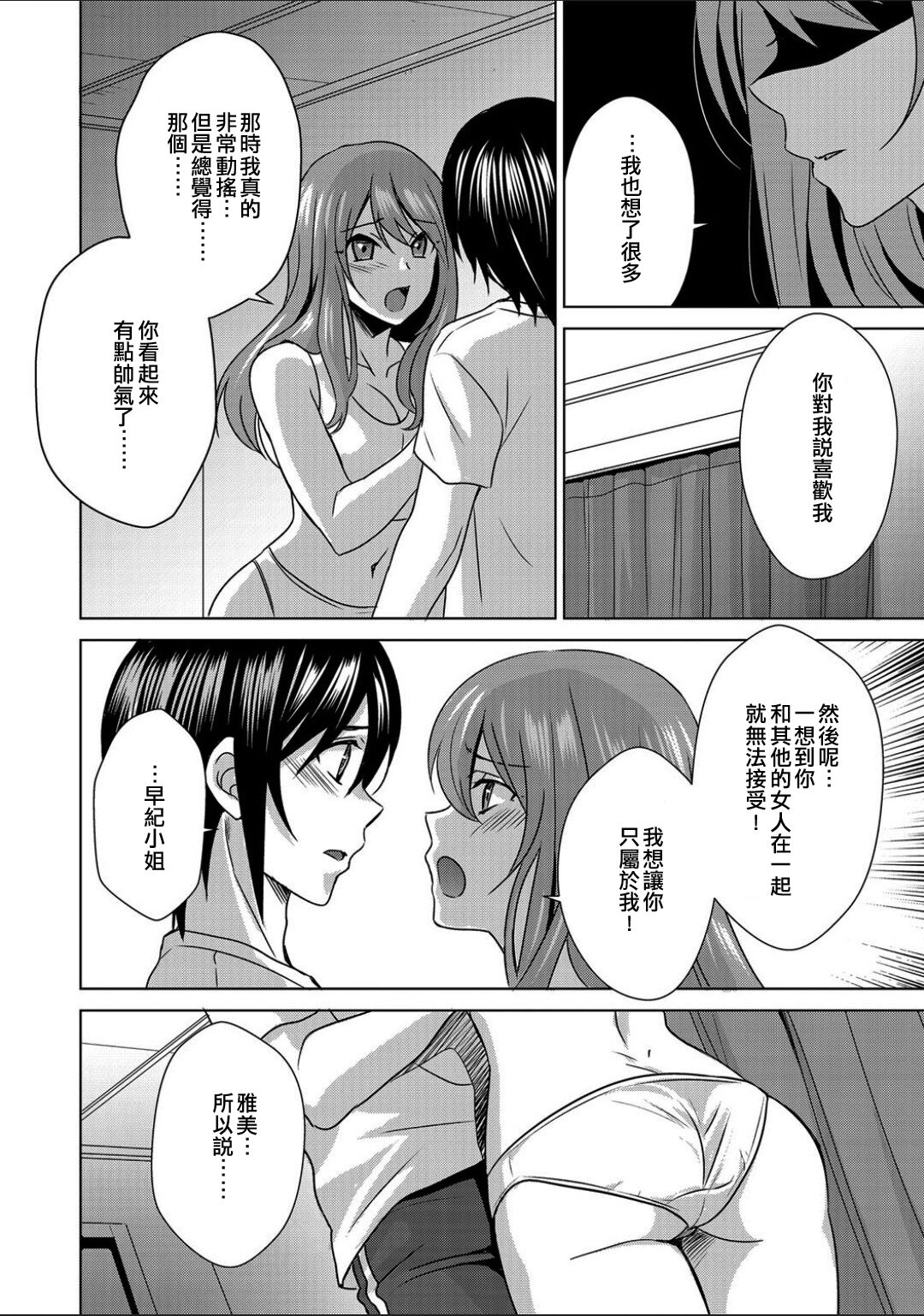 第 1 章，第 6 頁