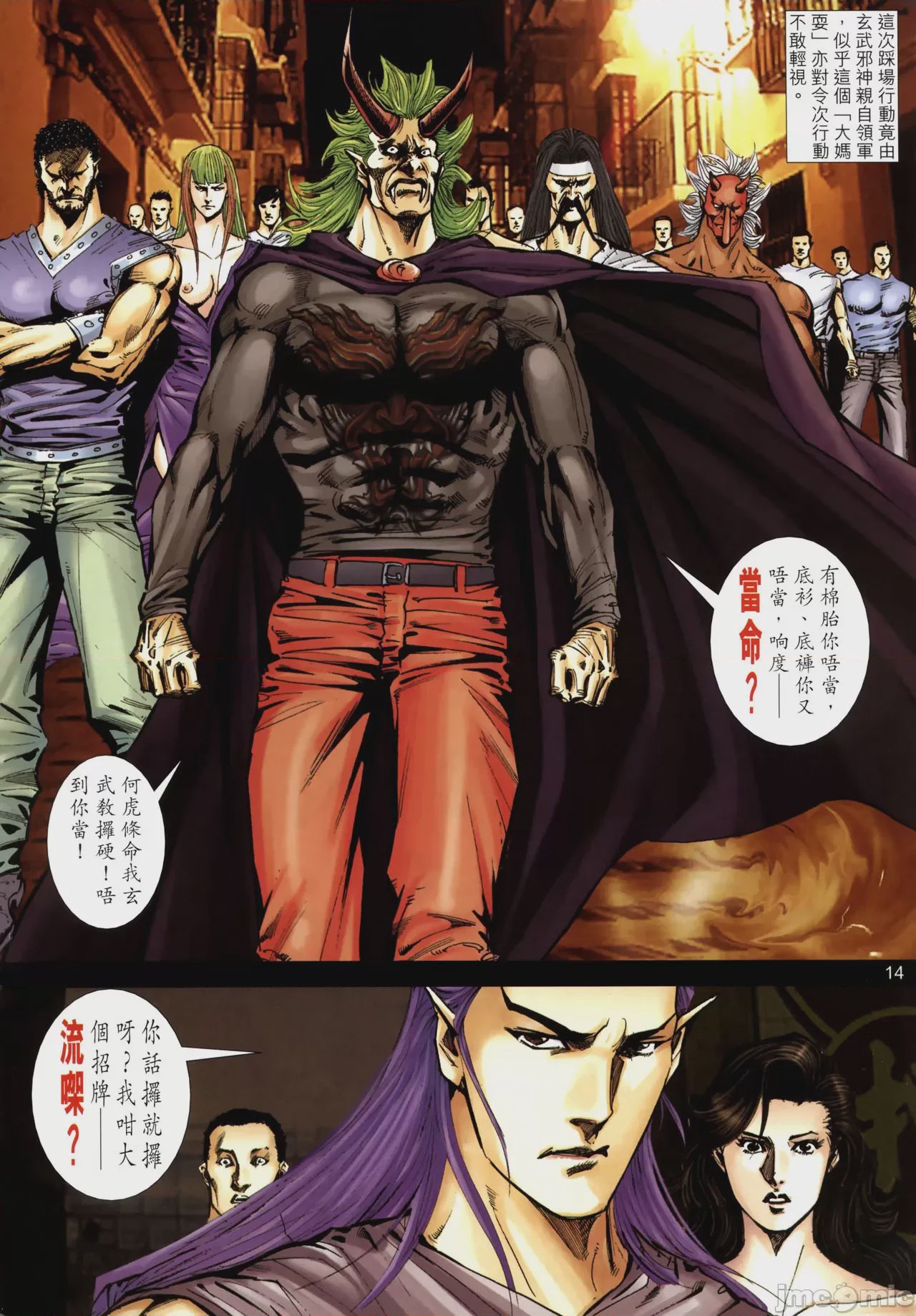 第1话，第 256 頁