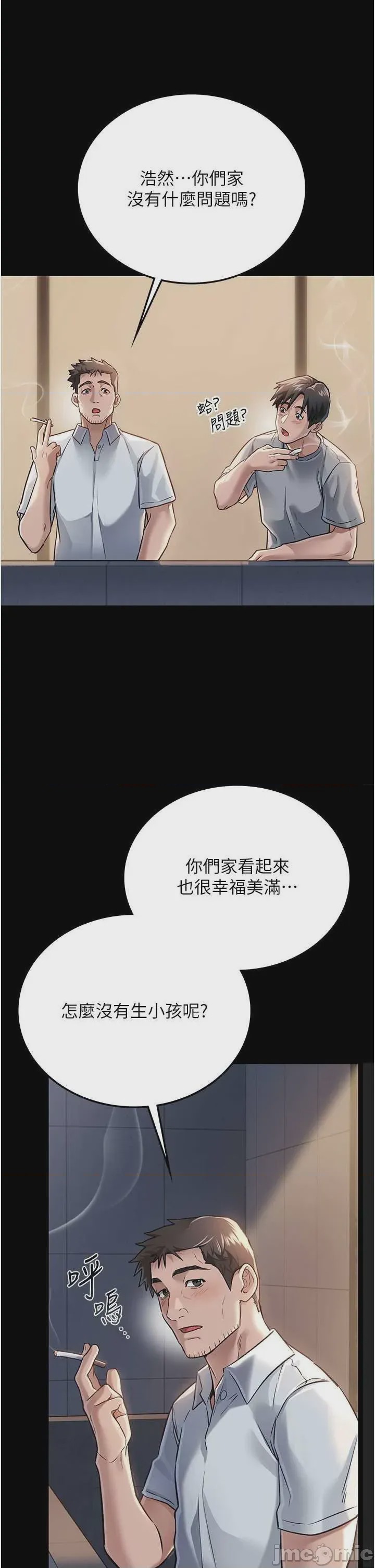 第1话 第1話-危險的交易, page 45