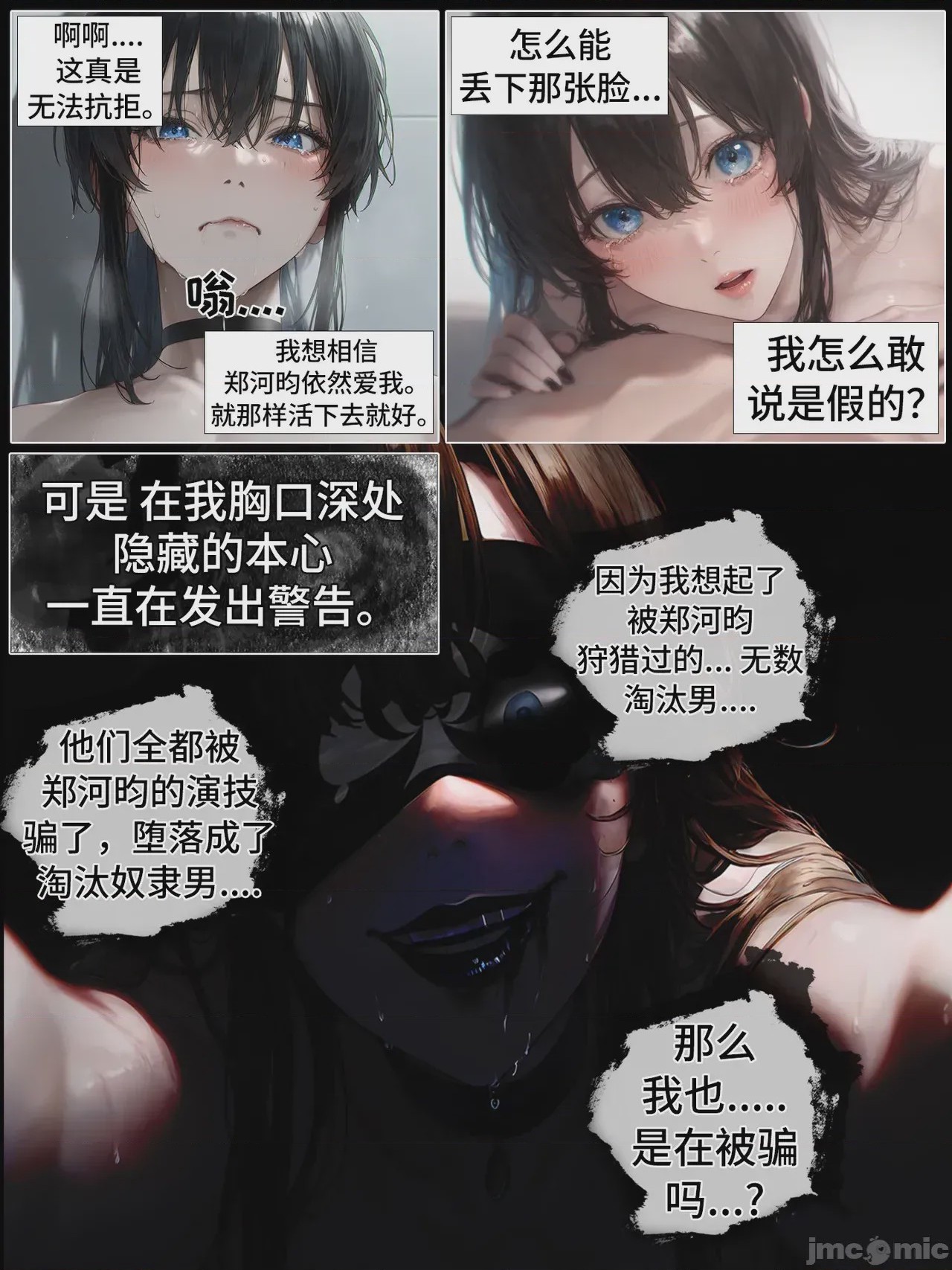 第1话，第 529 頁