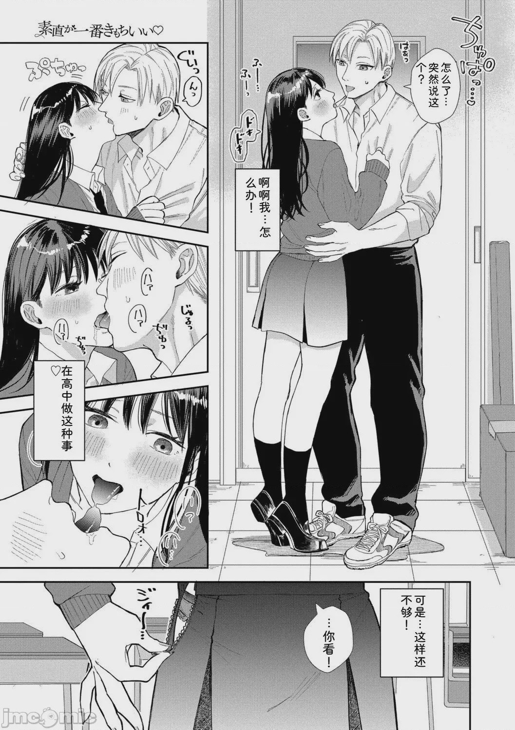 第1话、183 ページ