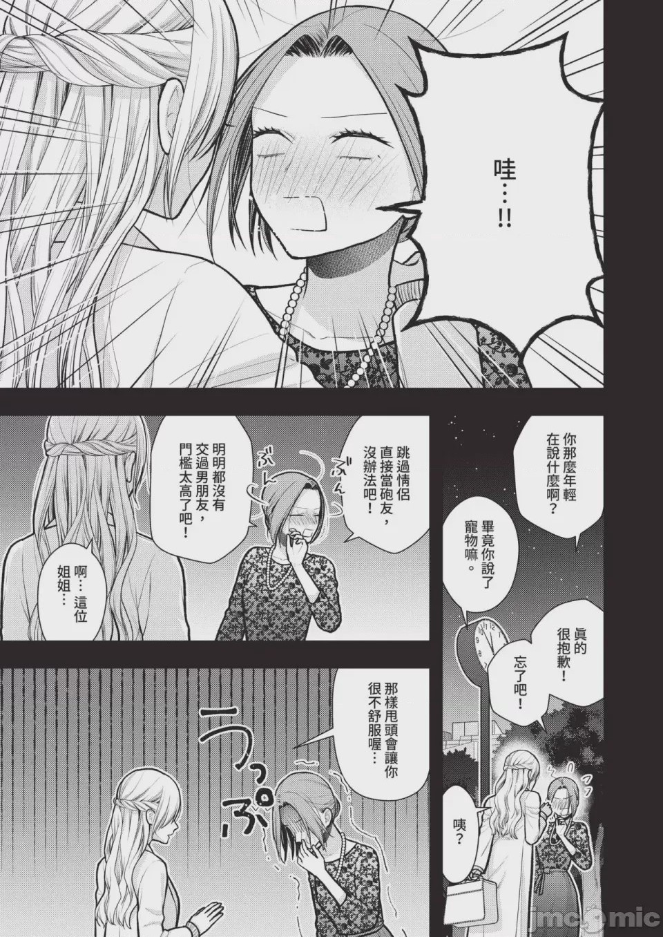 第1话，第 521 页