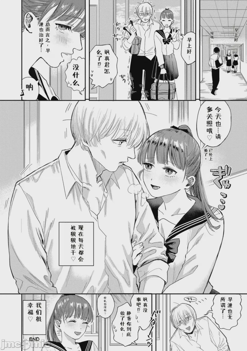 第1话, page 146