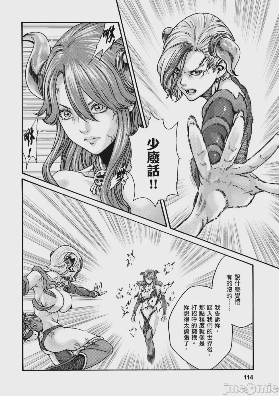 第1话，第 115 页