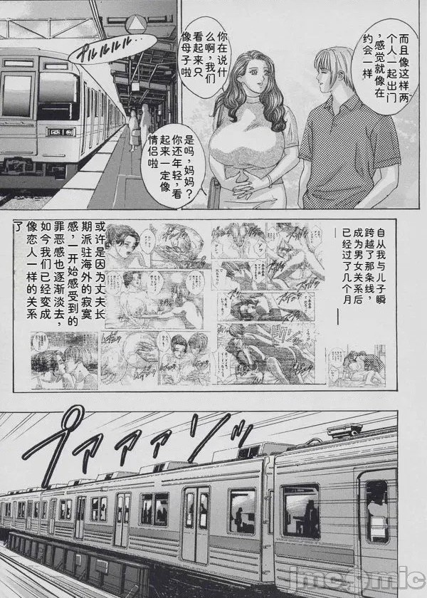 第1话，第 510 页