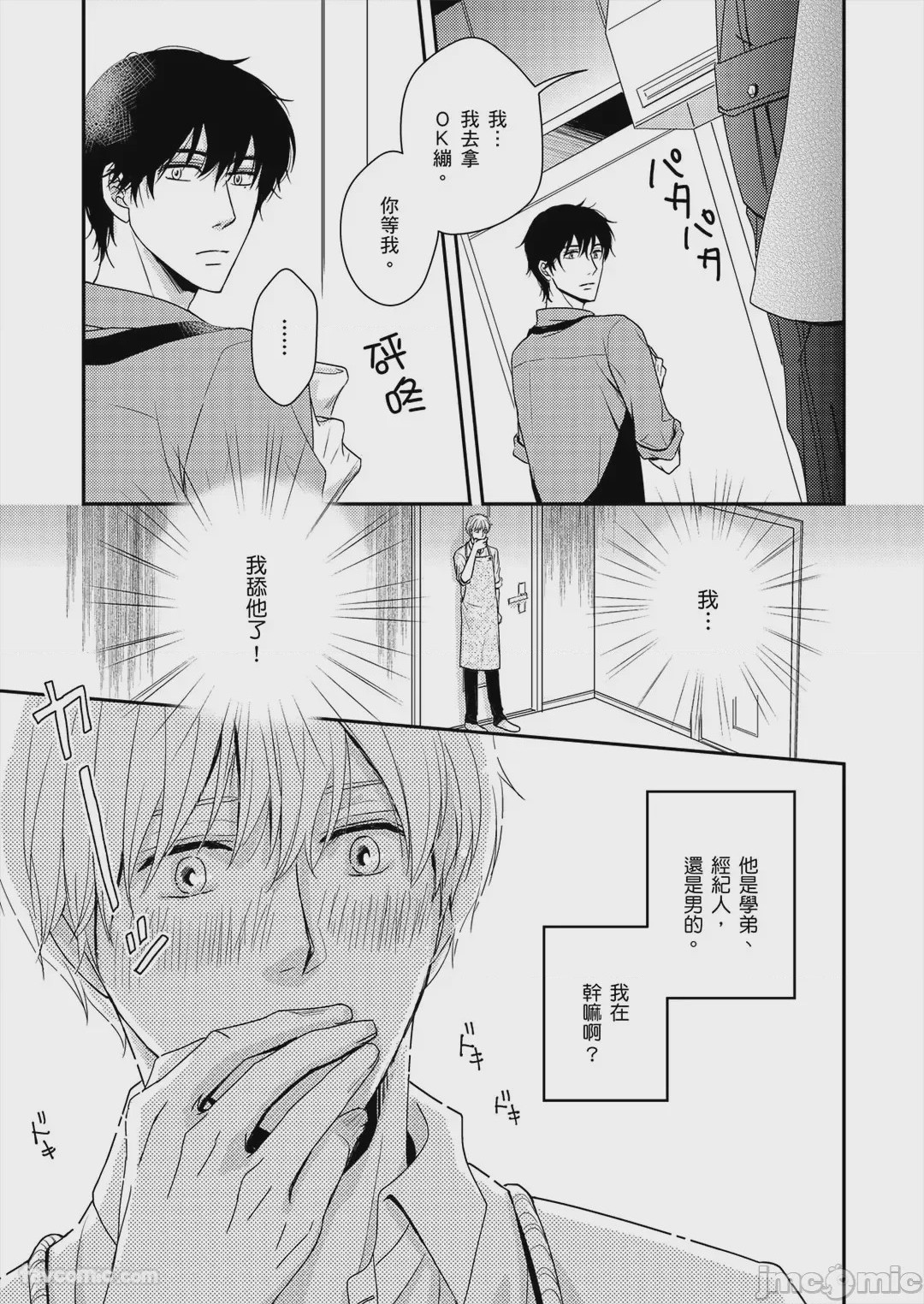 第1话, page 24