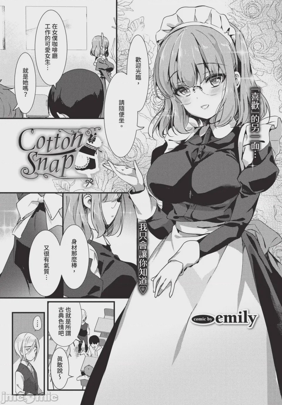 第1话，第 125 页