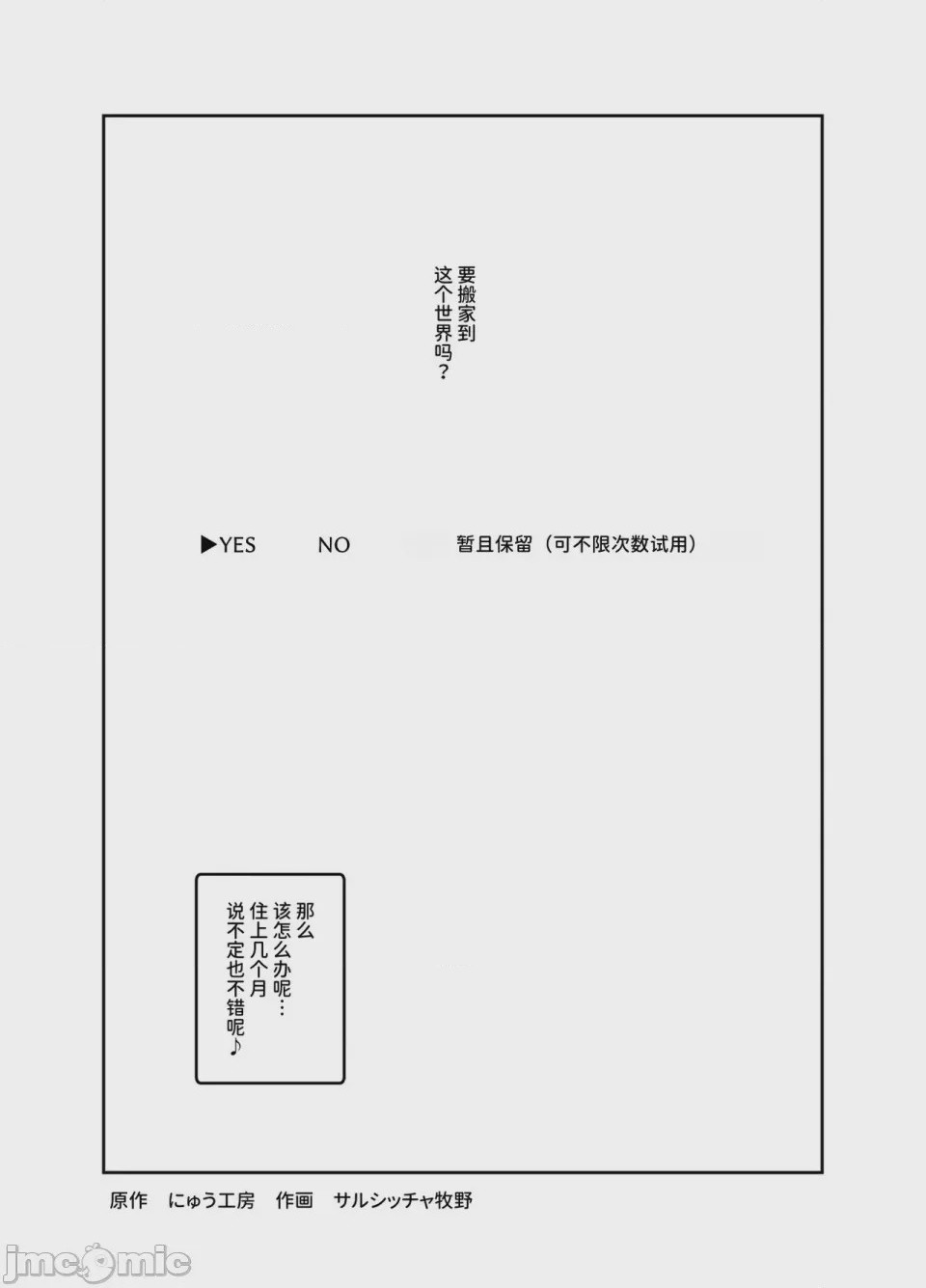 第1话，第 506 页