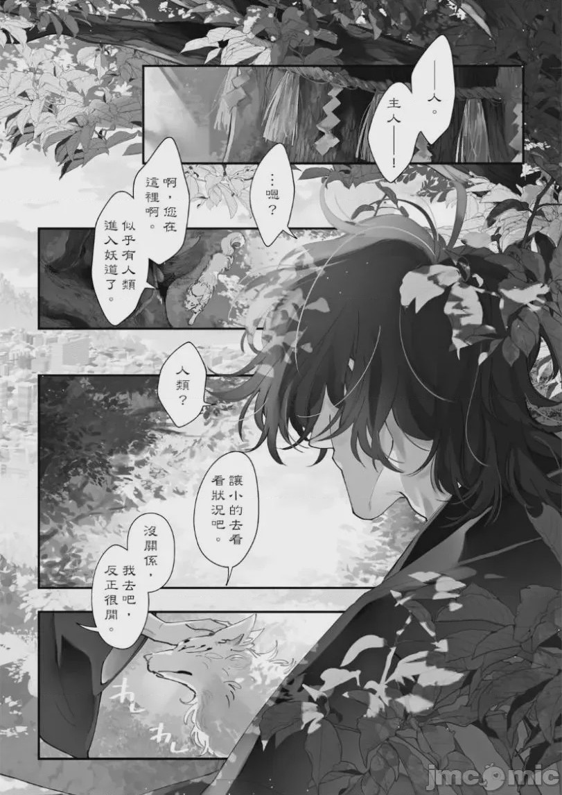 第1话，第 8 頁