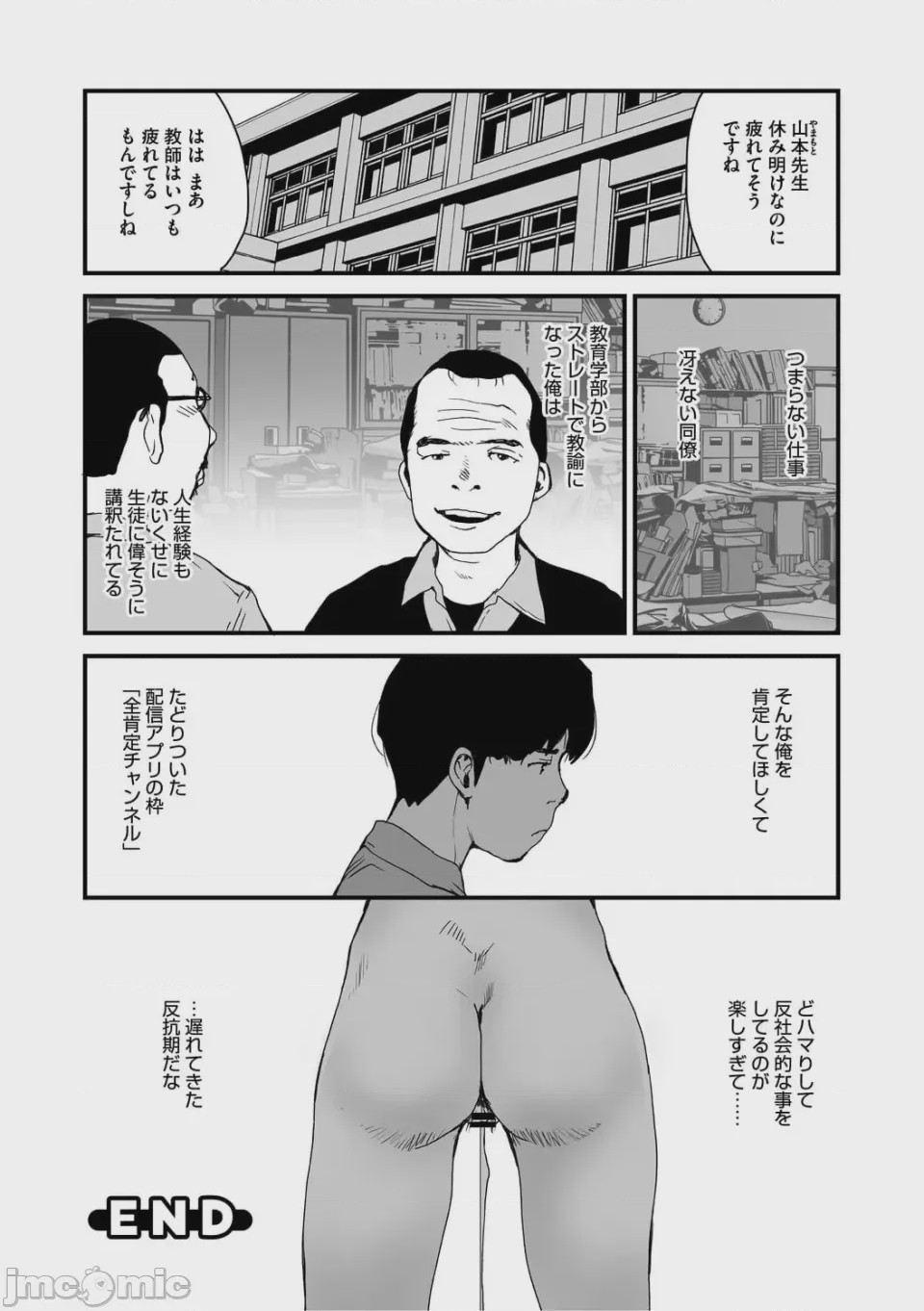 第1话，第 114 頁