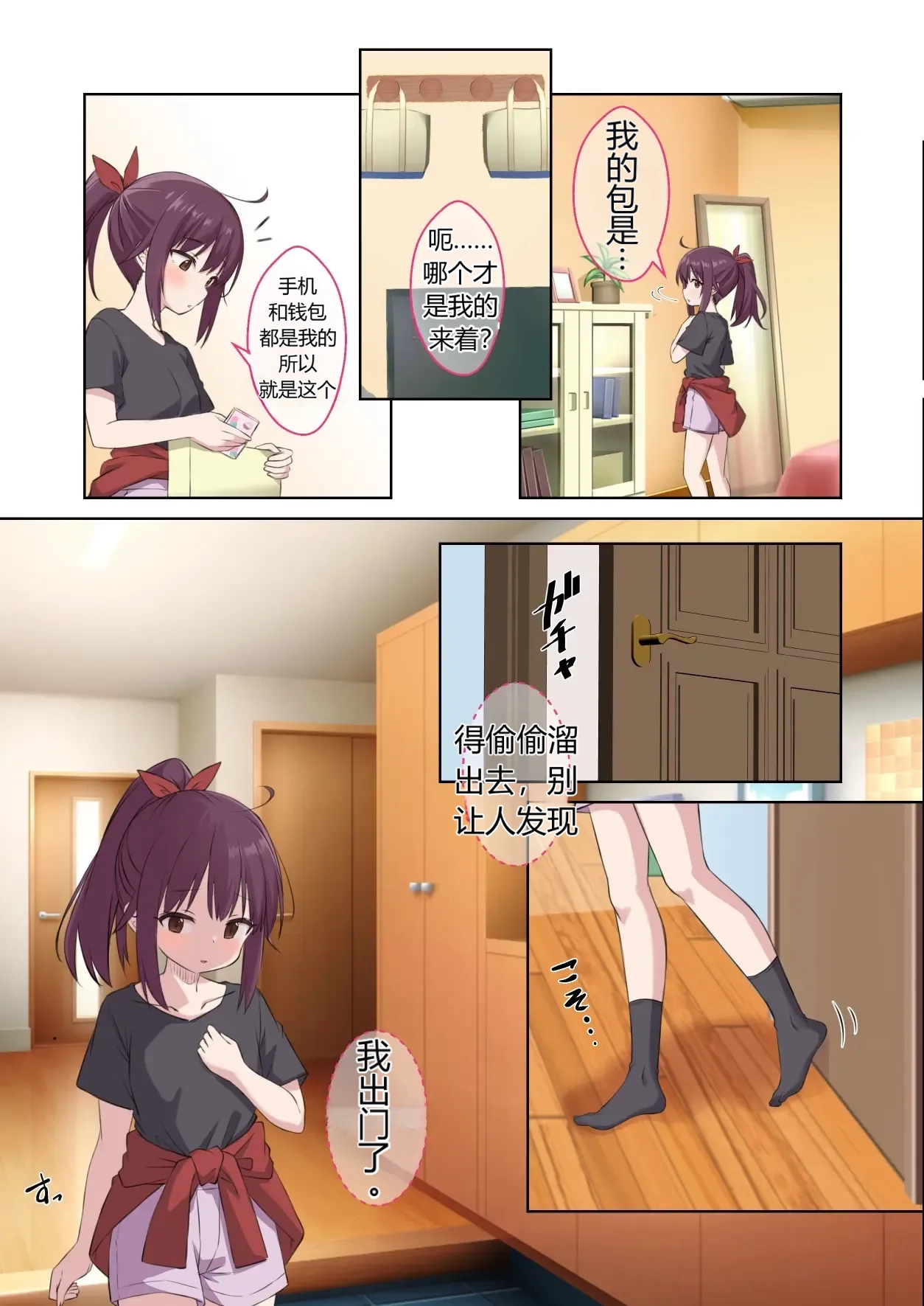 第 1 章, page 16