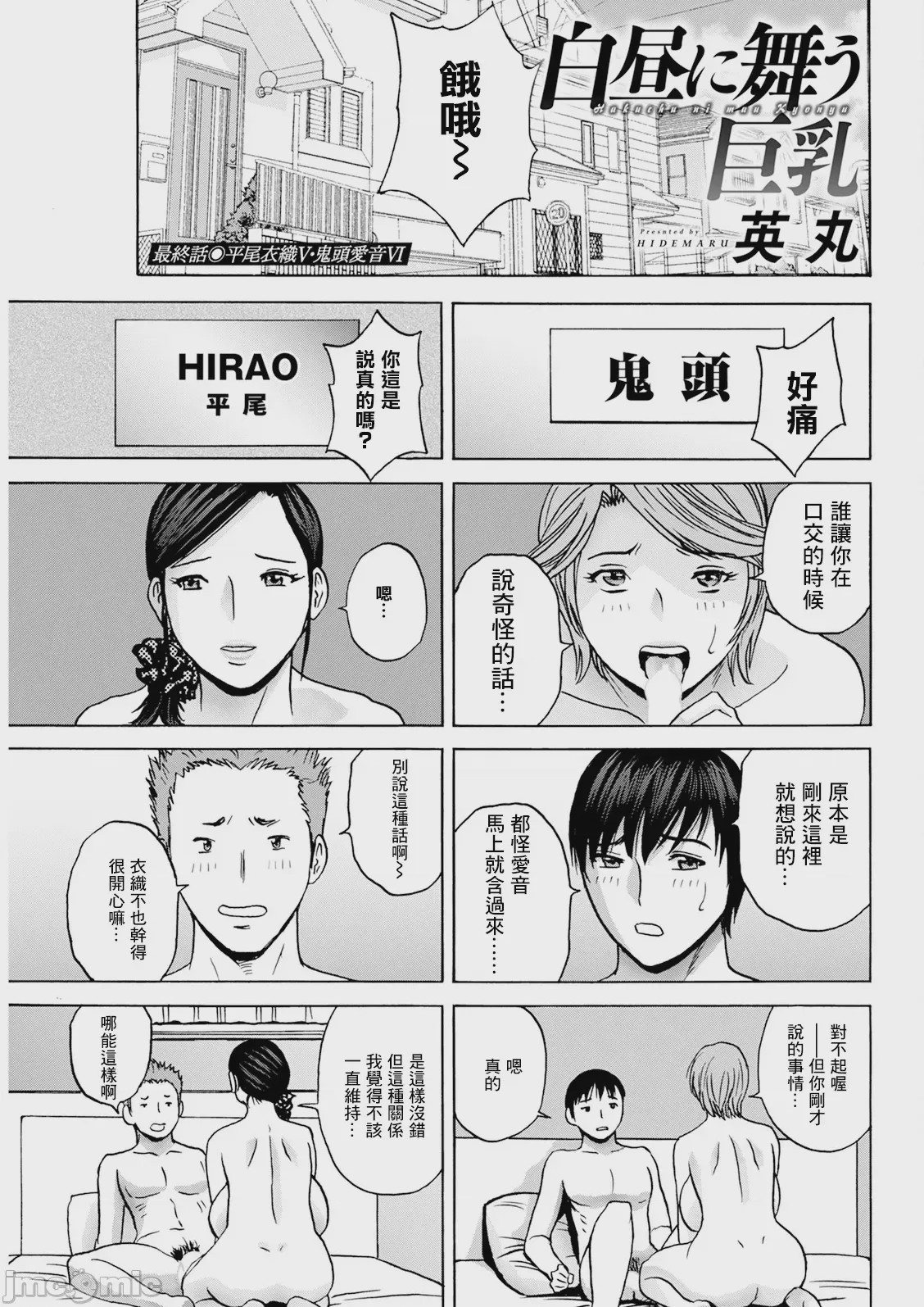 第1话, page 1