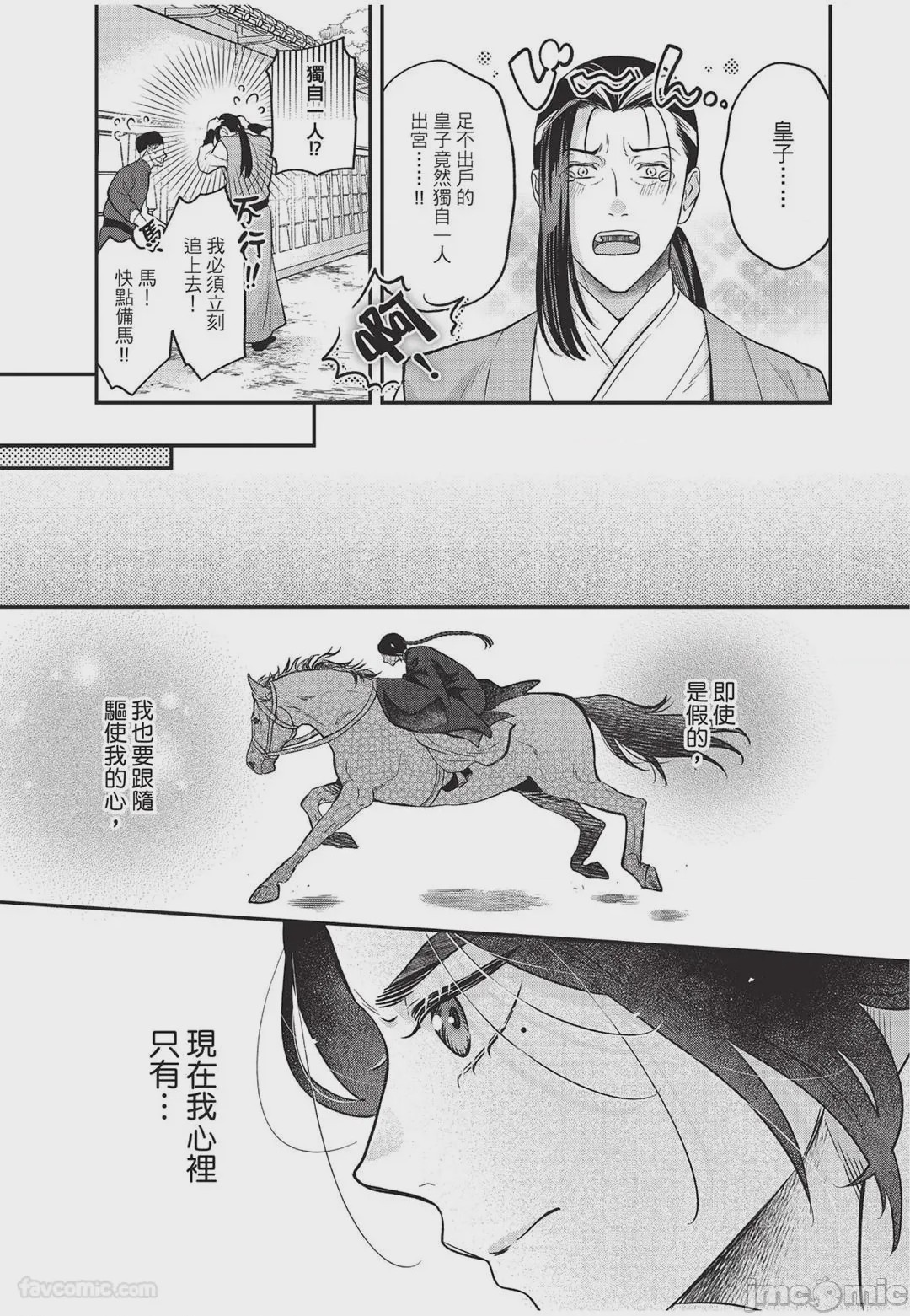 第1话，第 126 页