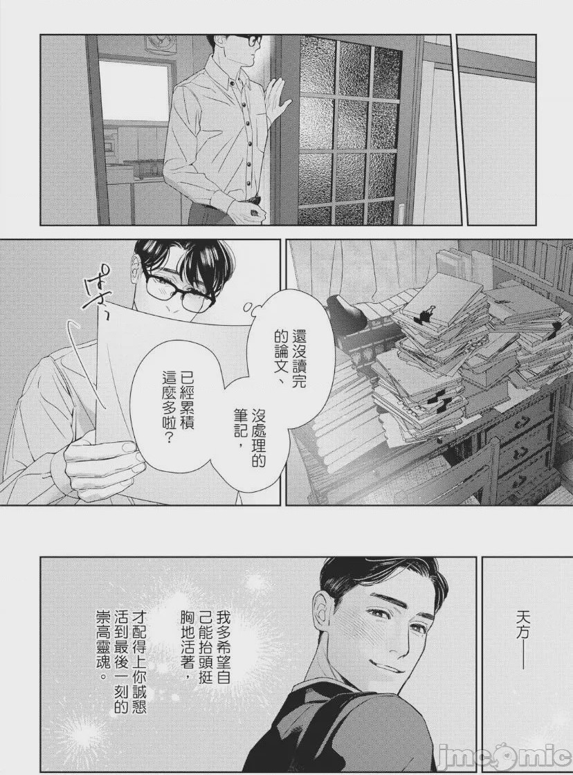 第1话、123 ページ