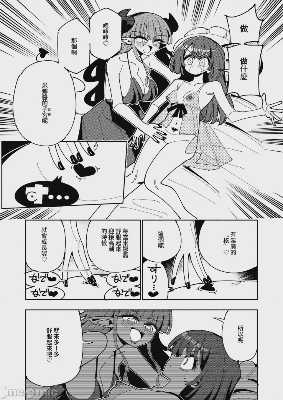 第1话, page 10