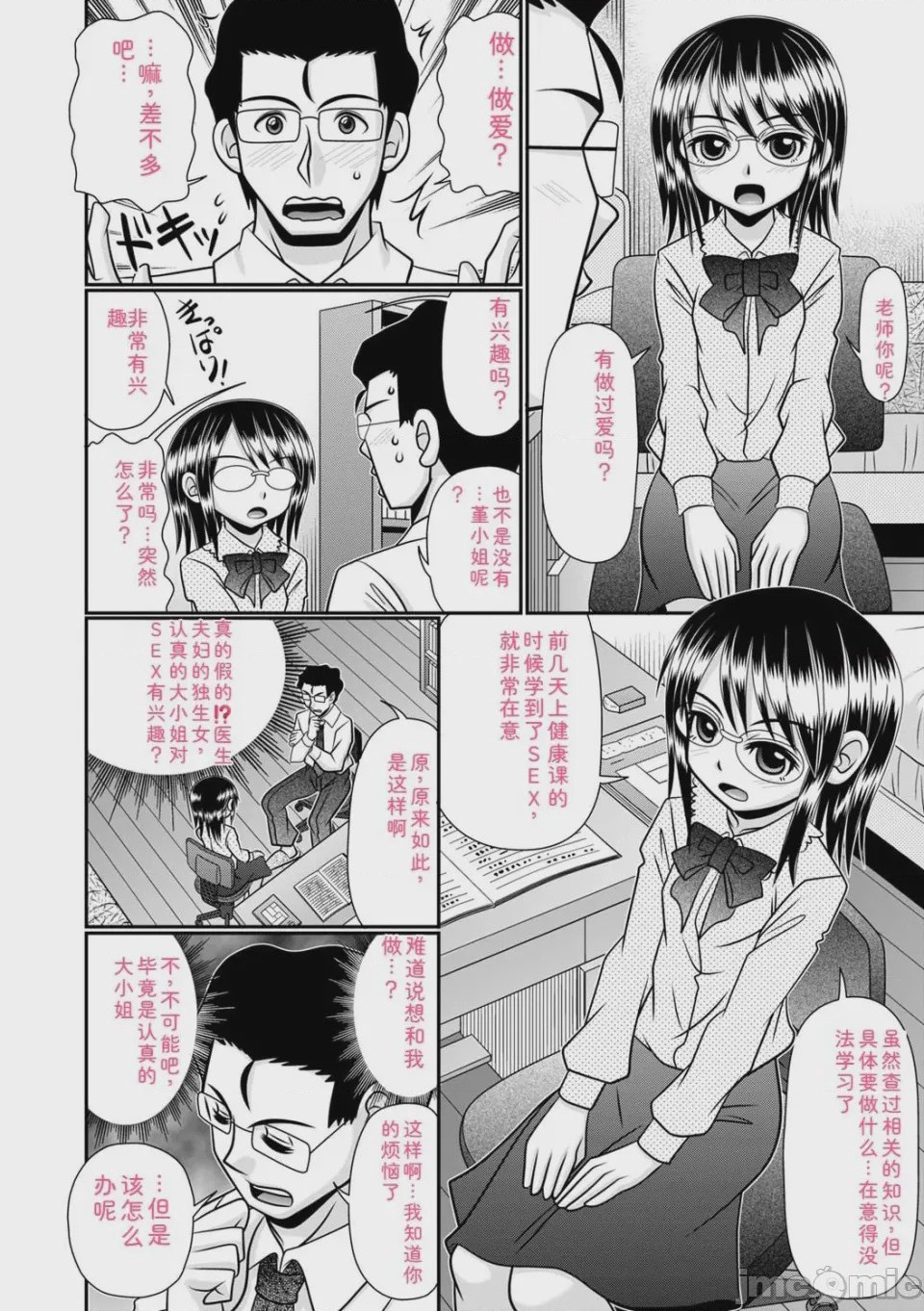 第1话，第 137 頁