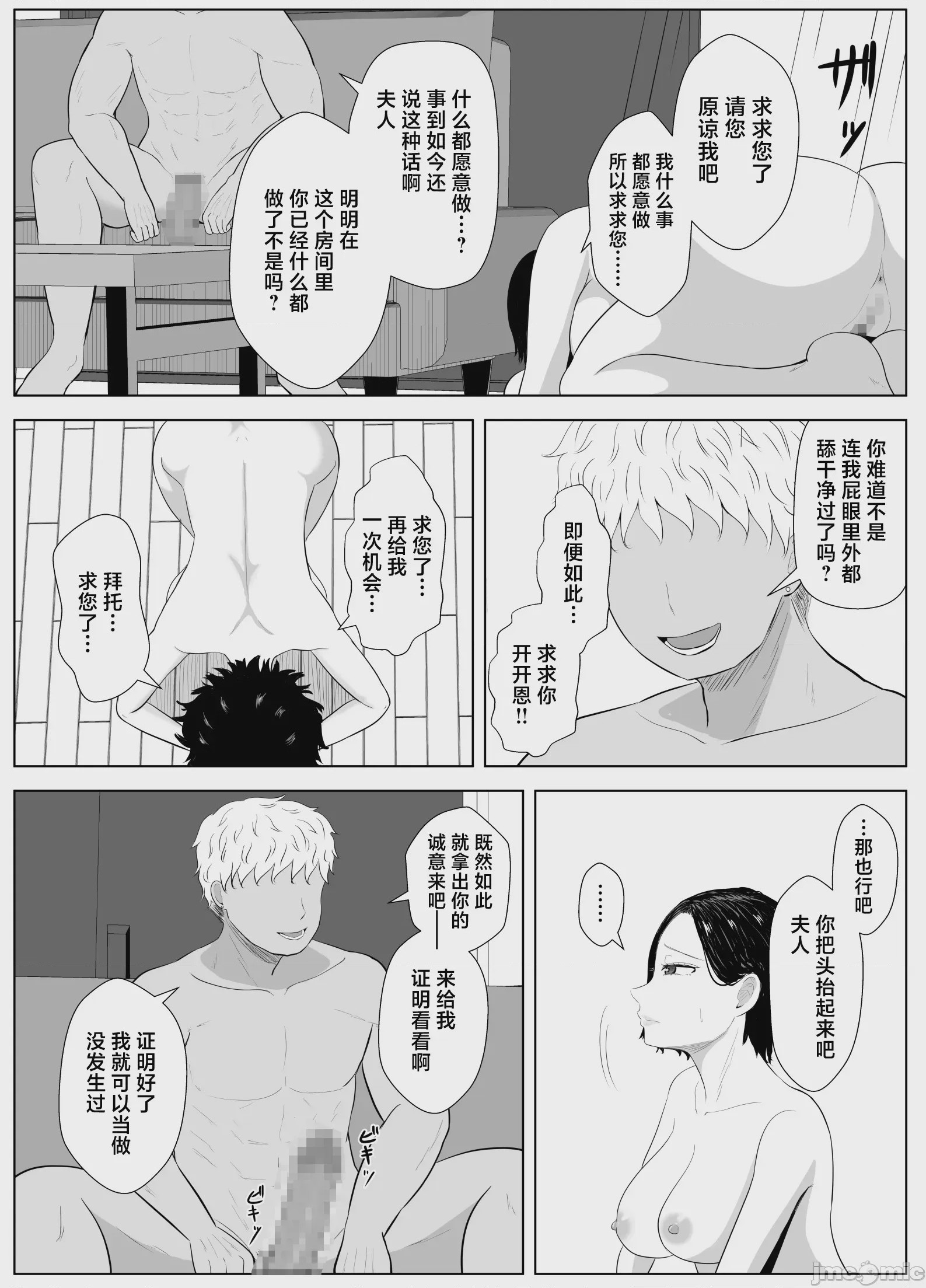 第1话，第 61 頁