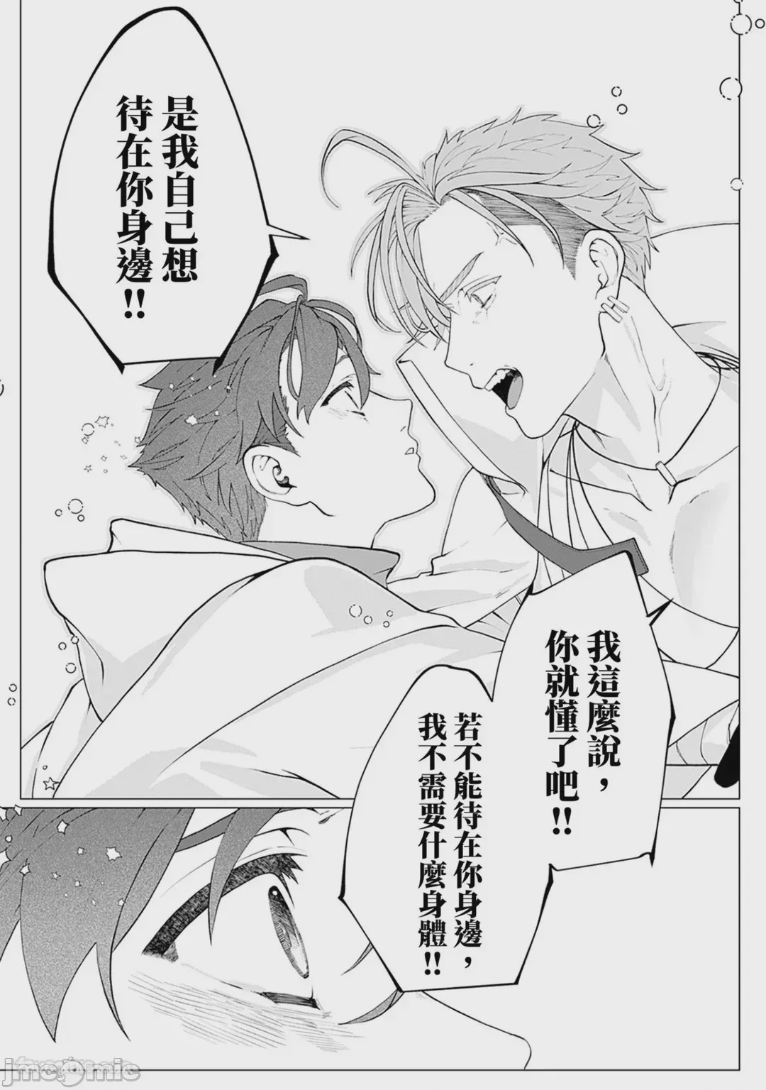 第1话、125 ページ