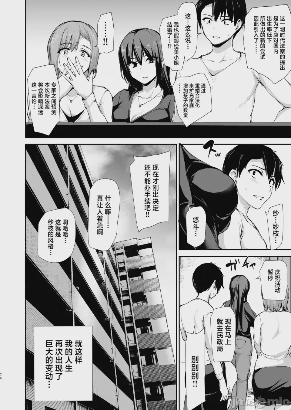 第1话、202 ページ