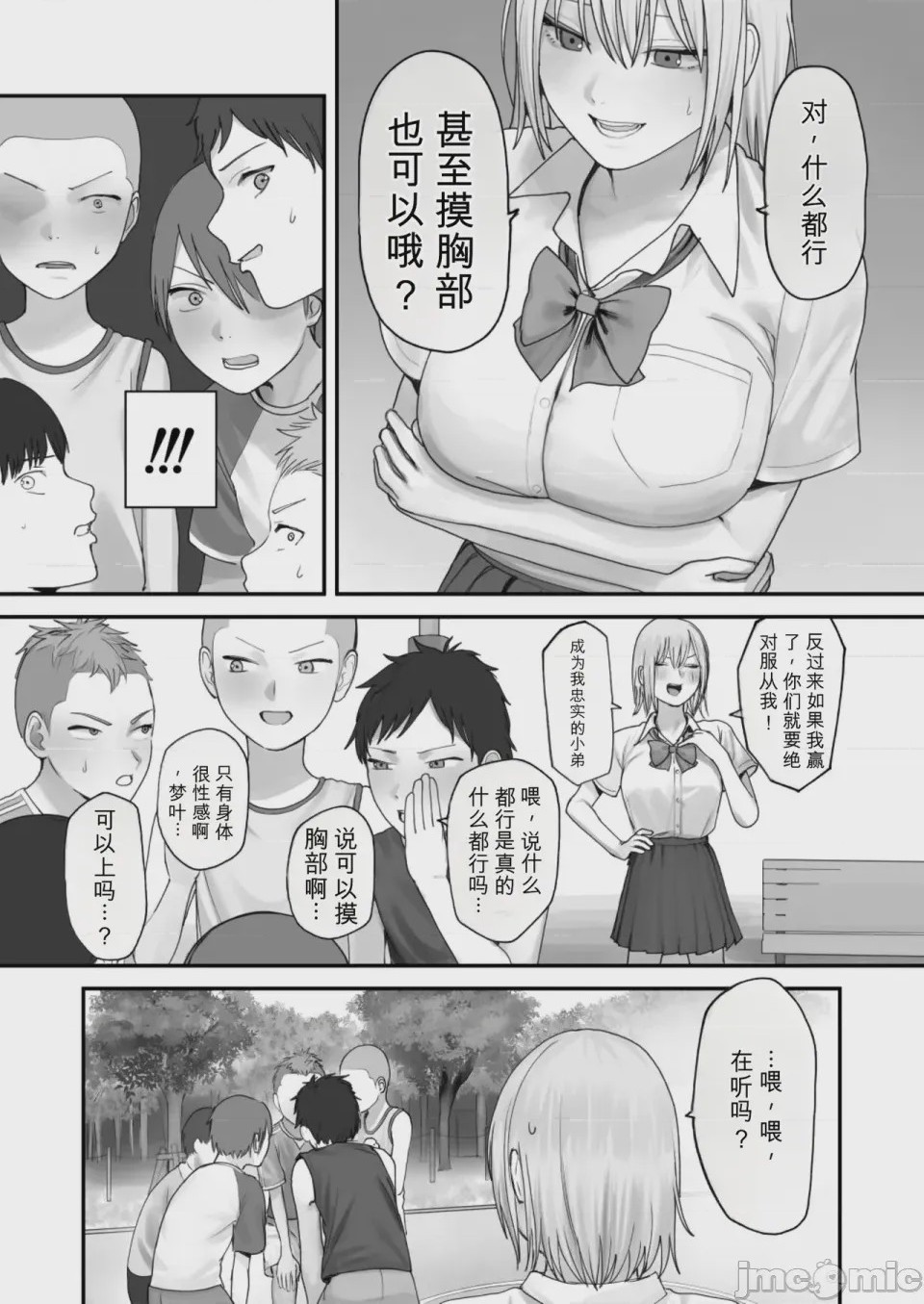 第1话，第 15 页