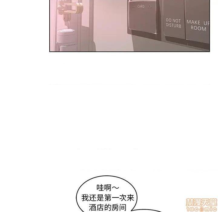 认养女-意外的秘密交易，第 78 頁