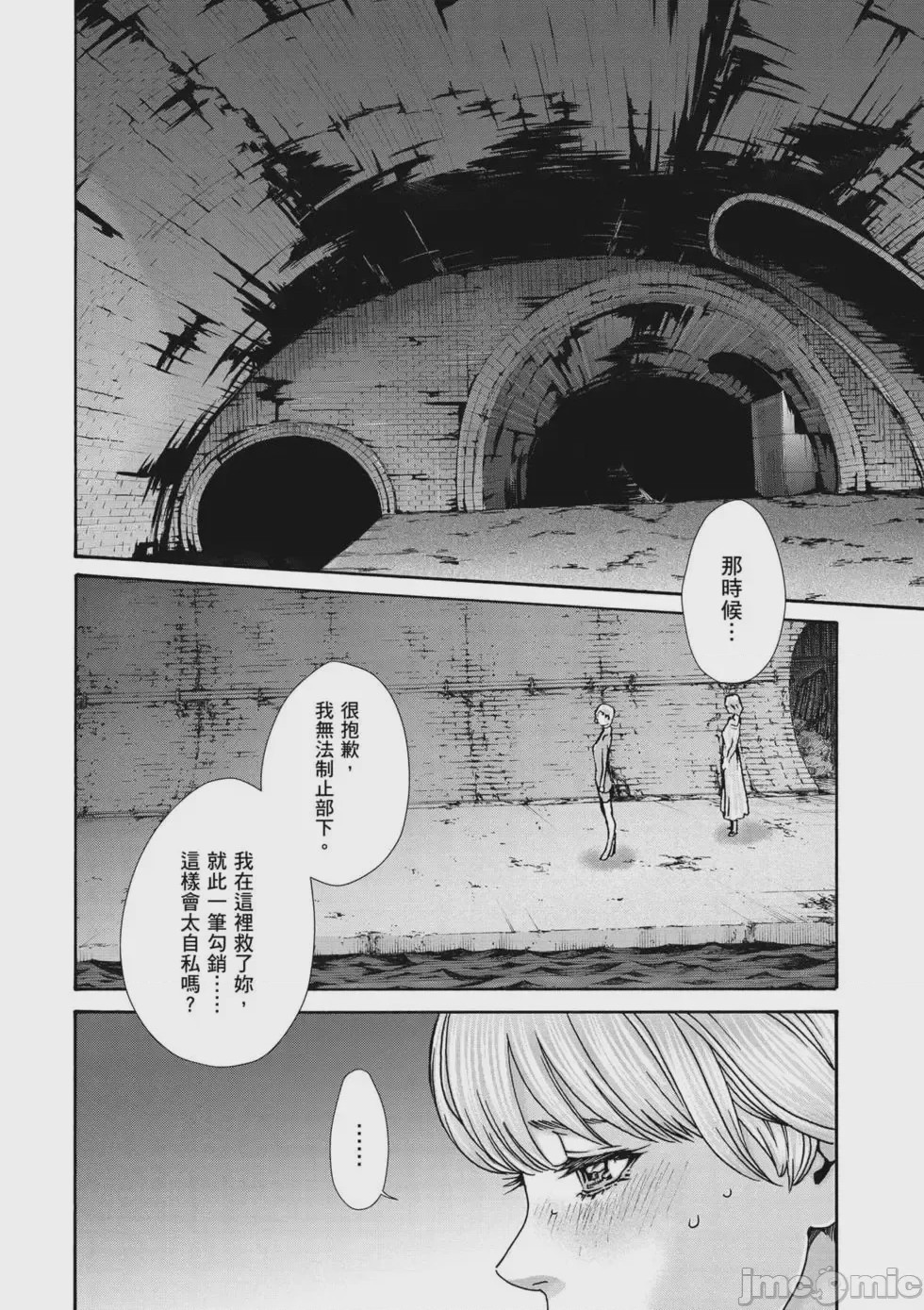 第1话、17 ページ