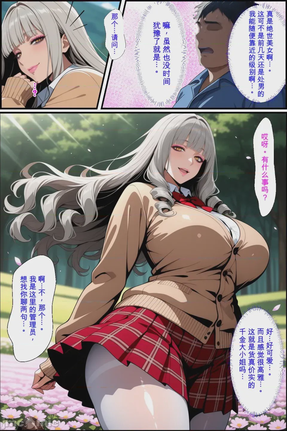 第1话，第 55 页