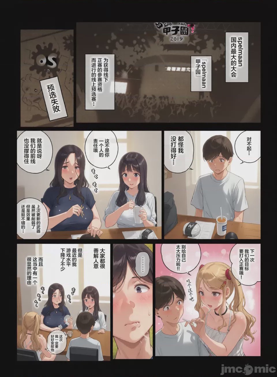 第1话, page 5