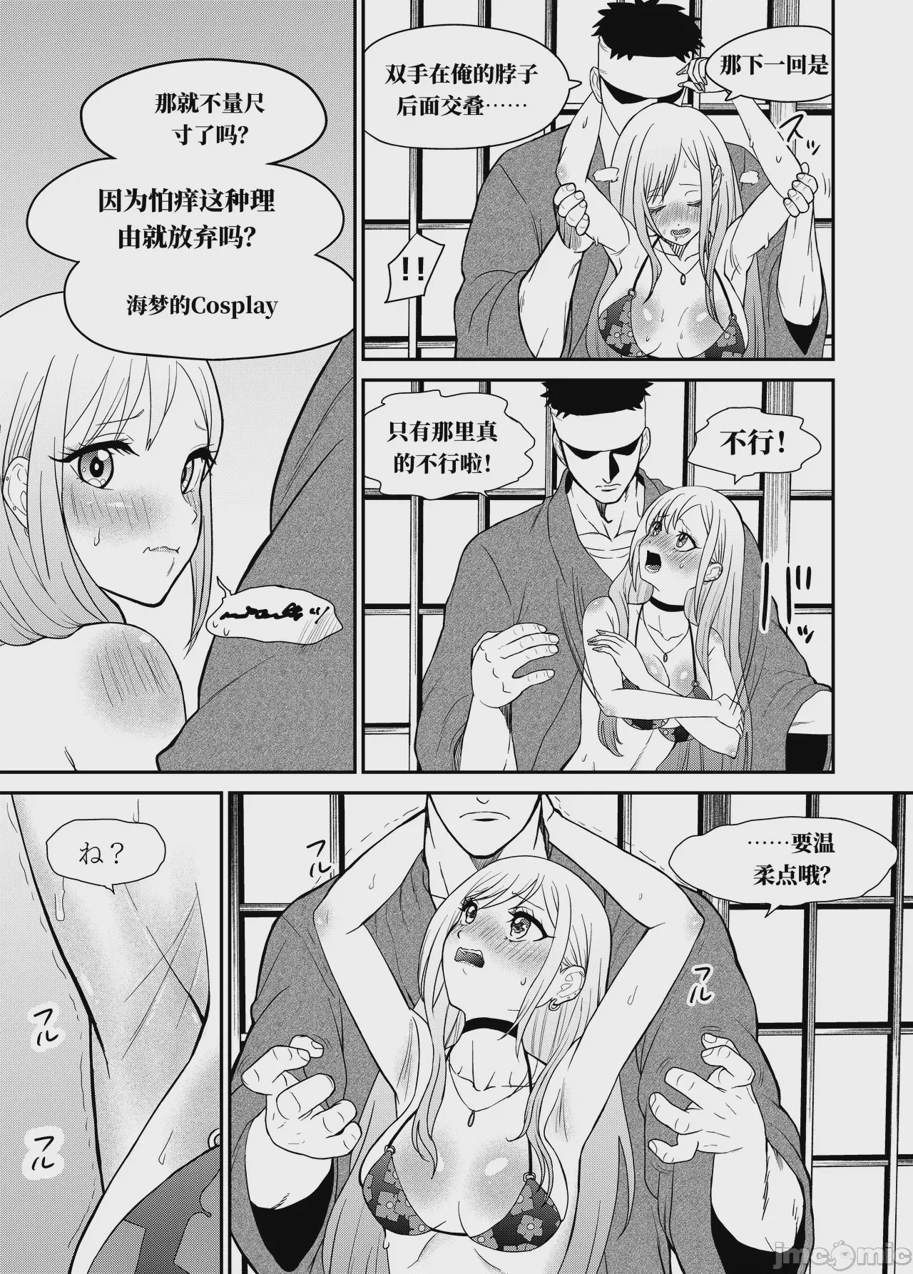 第1话, page 7