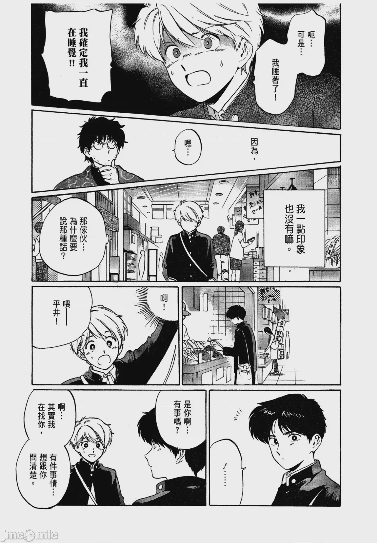 第1话，第 105 页