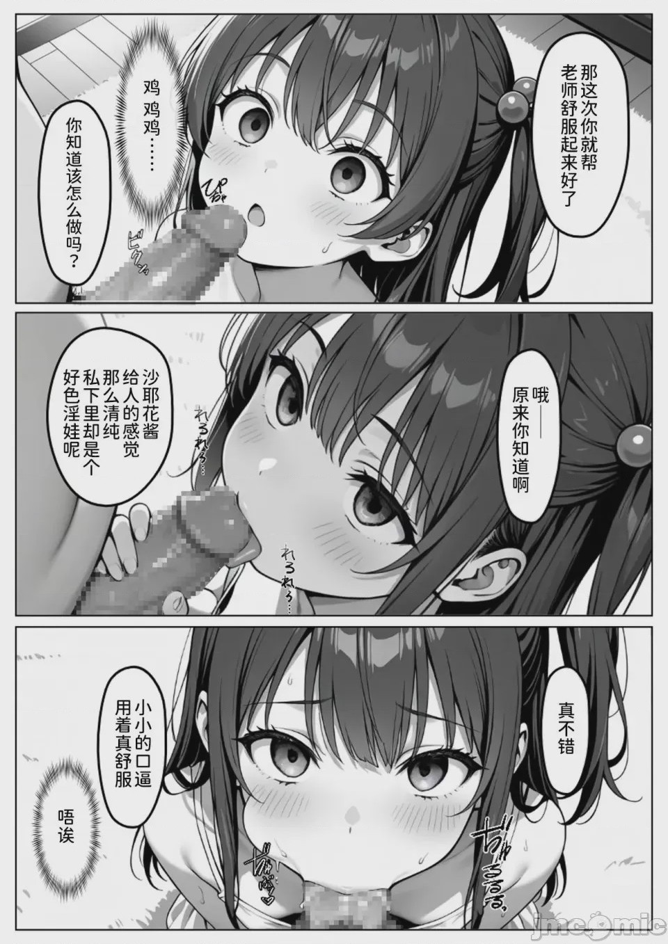 第1话, page 22